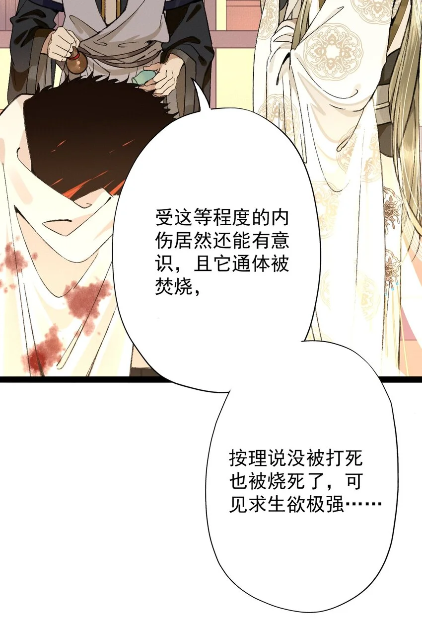 02 花主养的……狗18