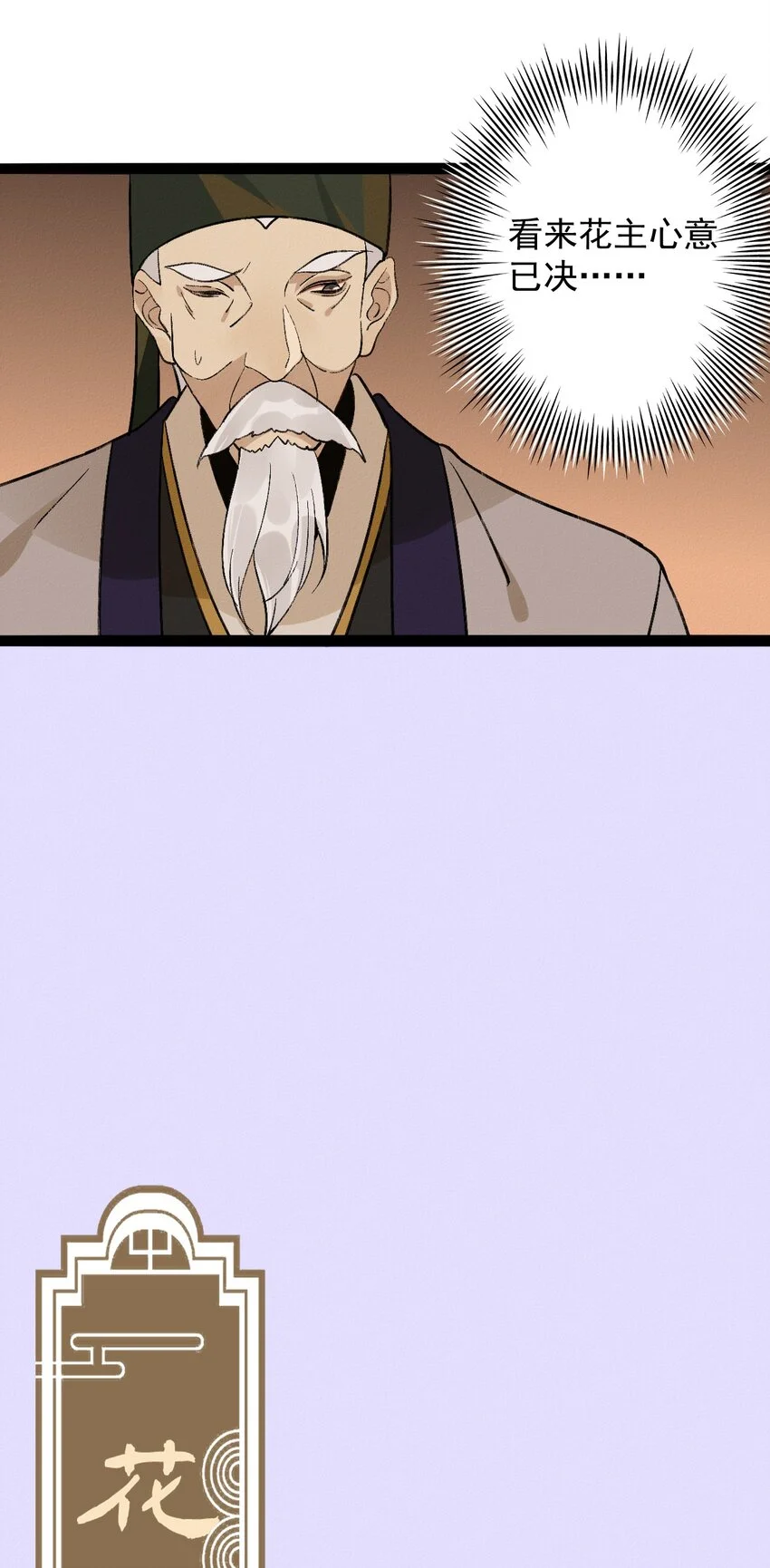 02 花主养的……狗24