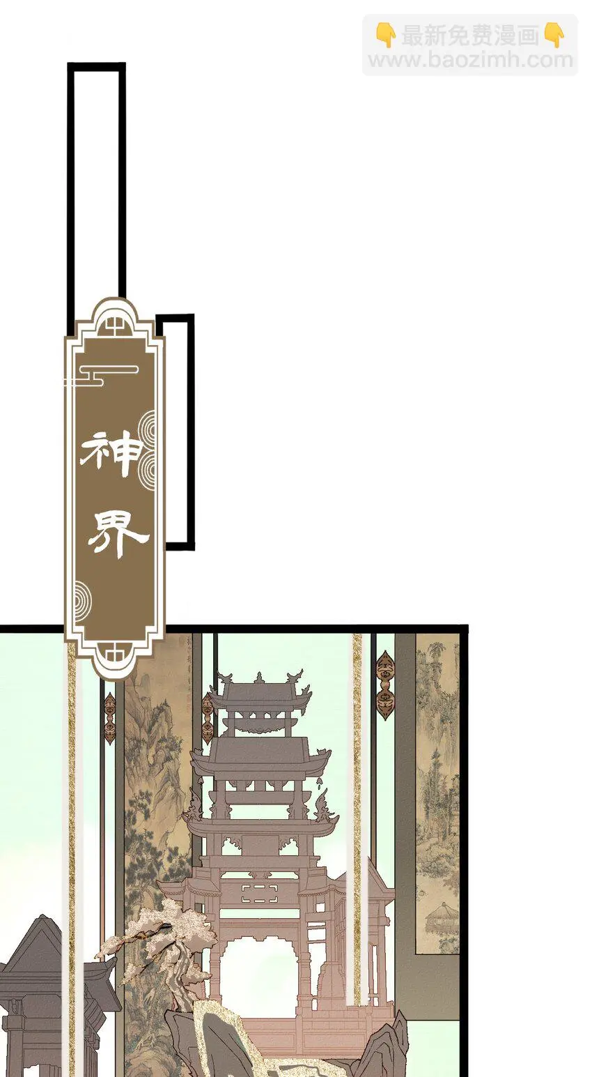 04 天界·天君14