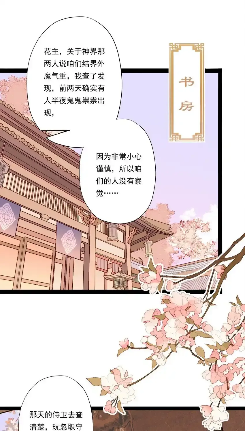 06 得宠之路任重道远38