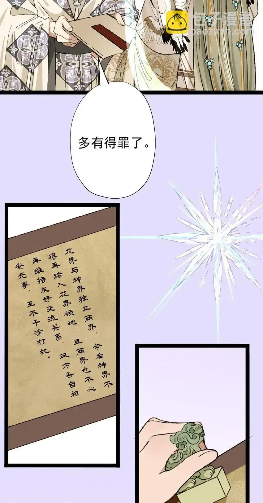06 得宠之路任重道远3