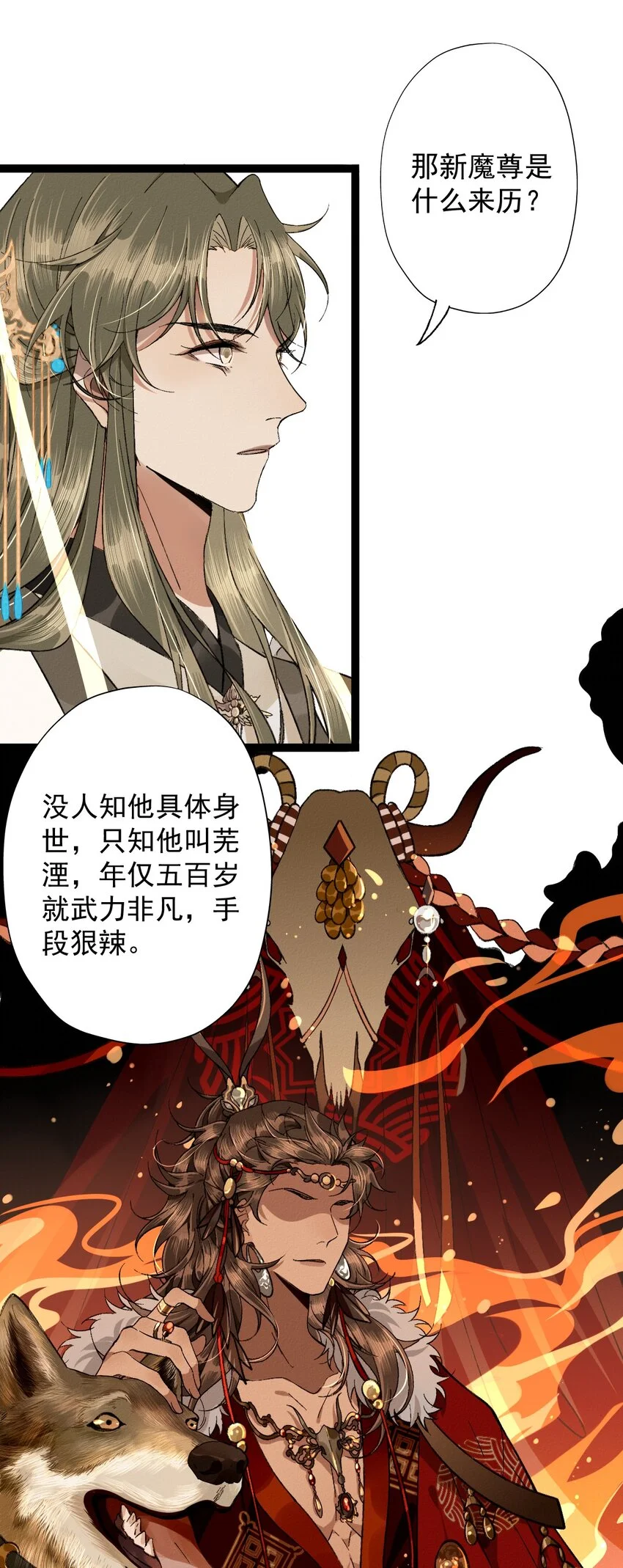 01 天降猛兽？13