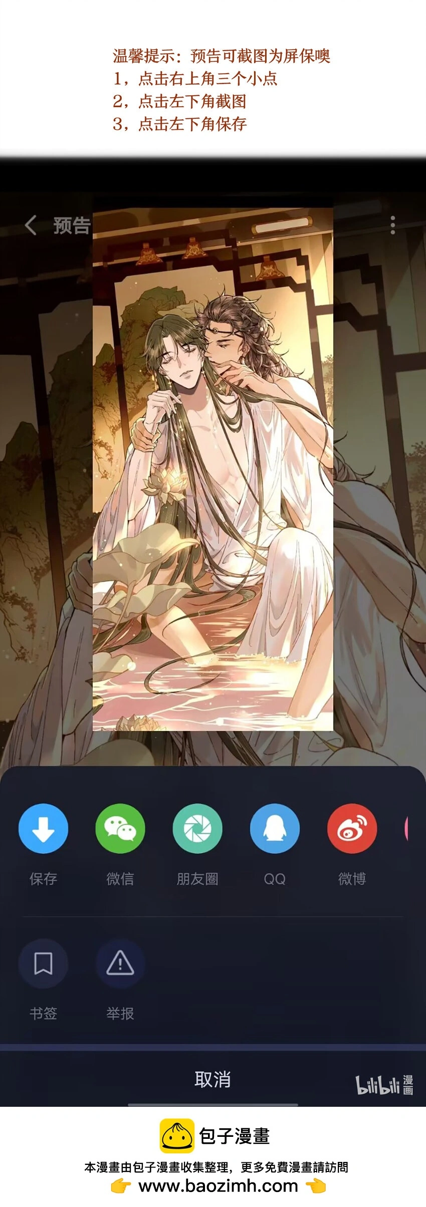 01 天降猛兽？24
