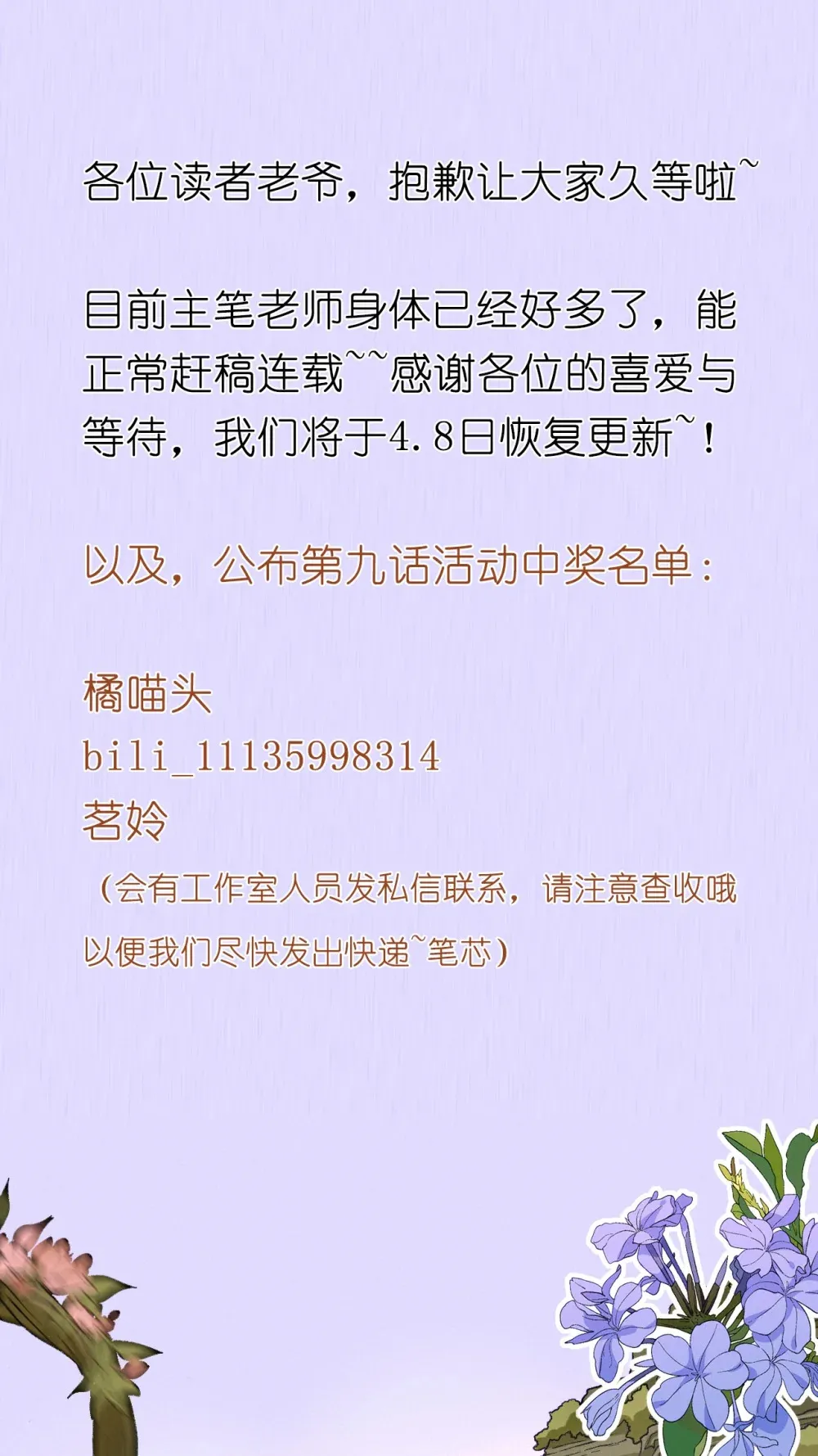 4月8日 恢复更新0