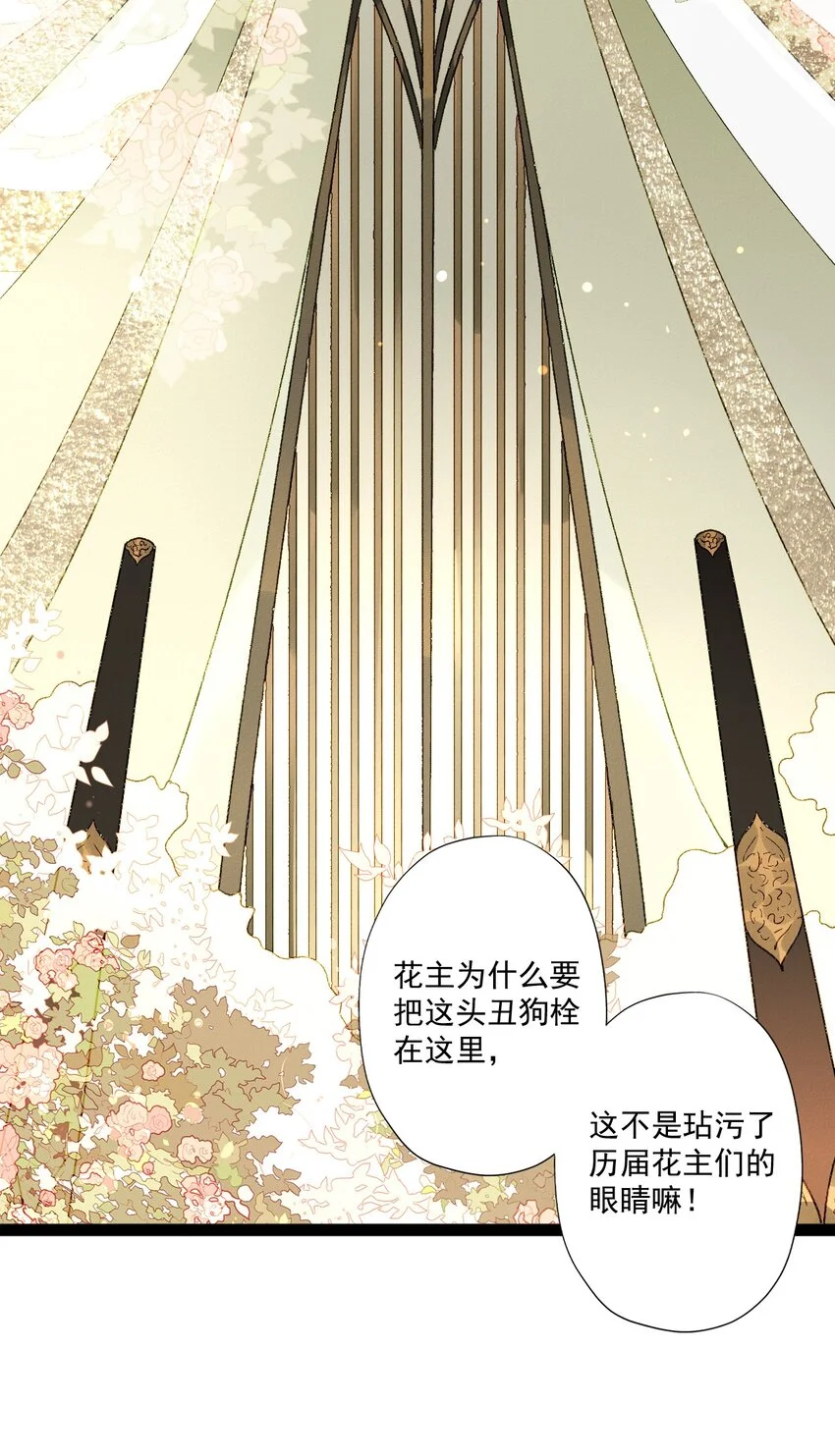 05 物种不同的爱人2