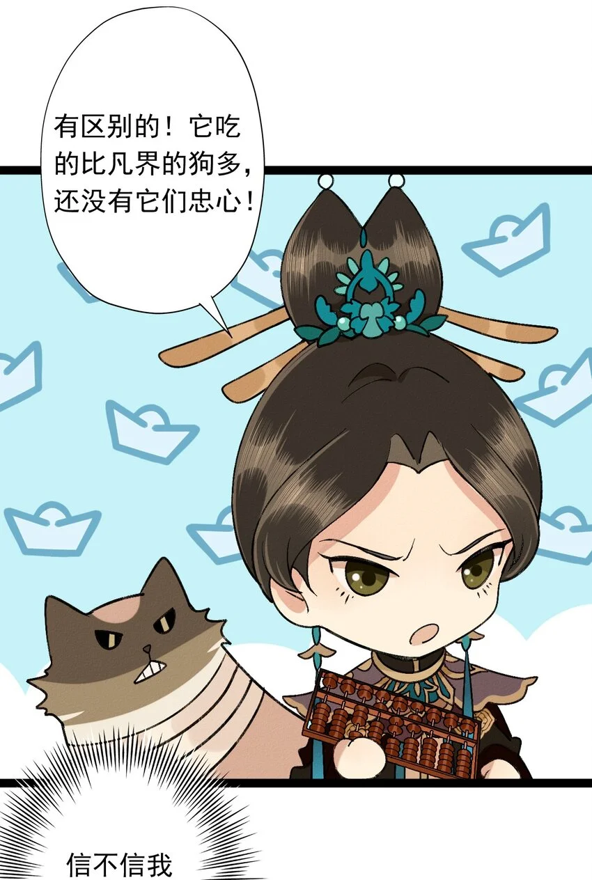 04 天界·天君38