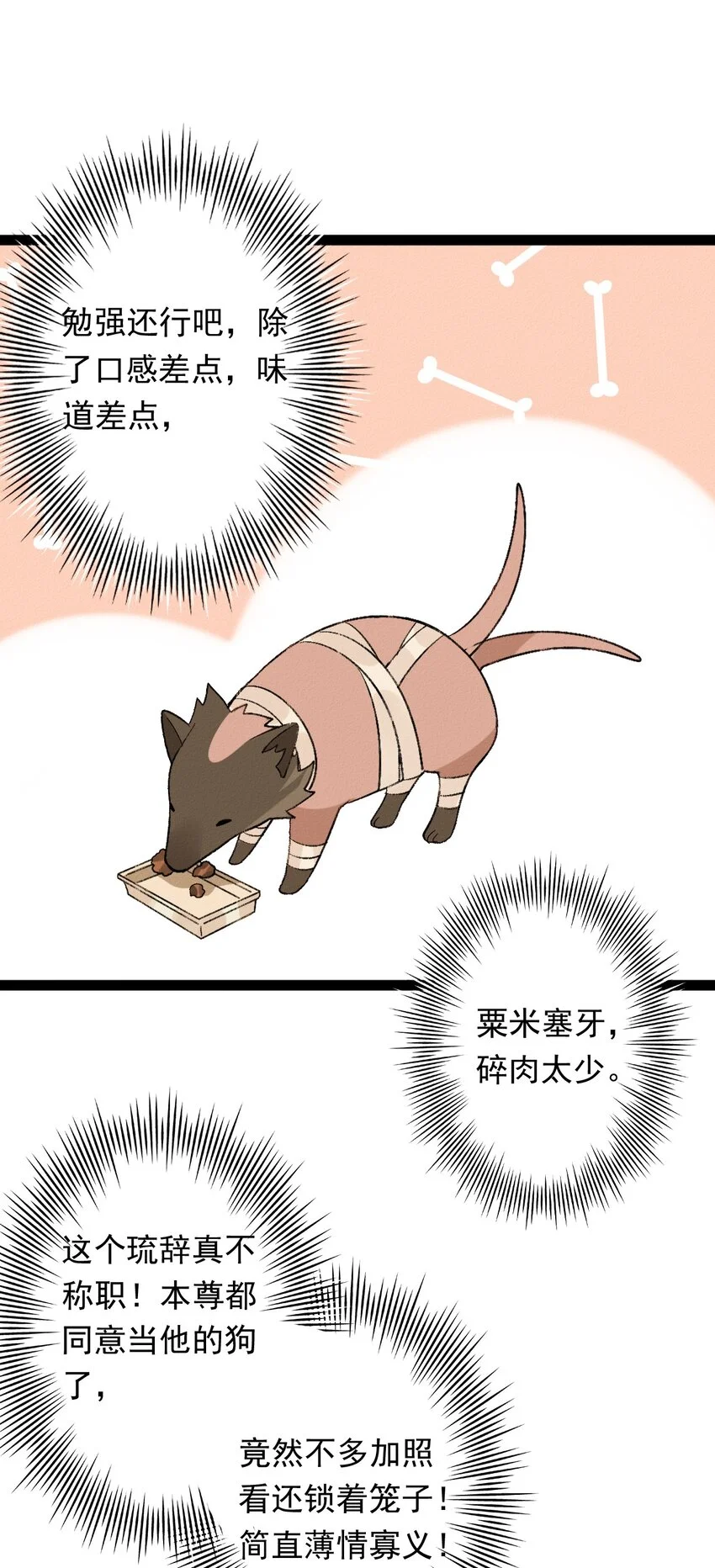 04 天界·天君7