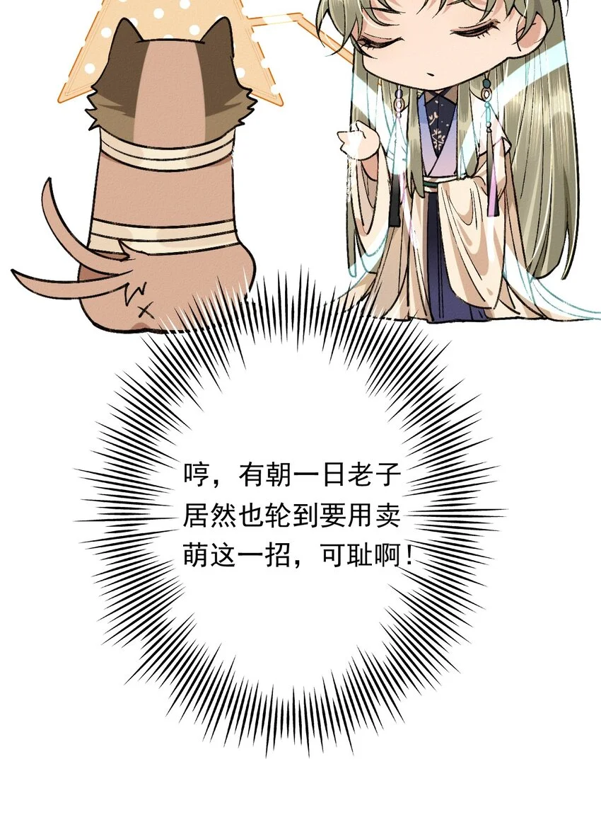 04 天界·天君41