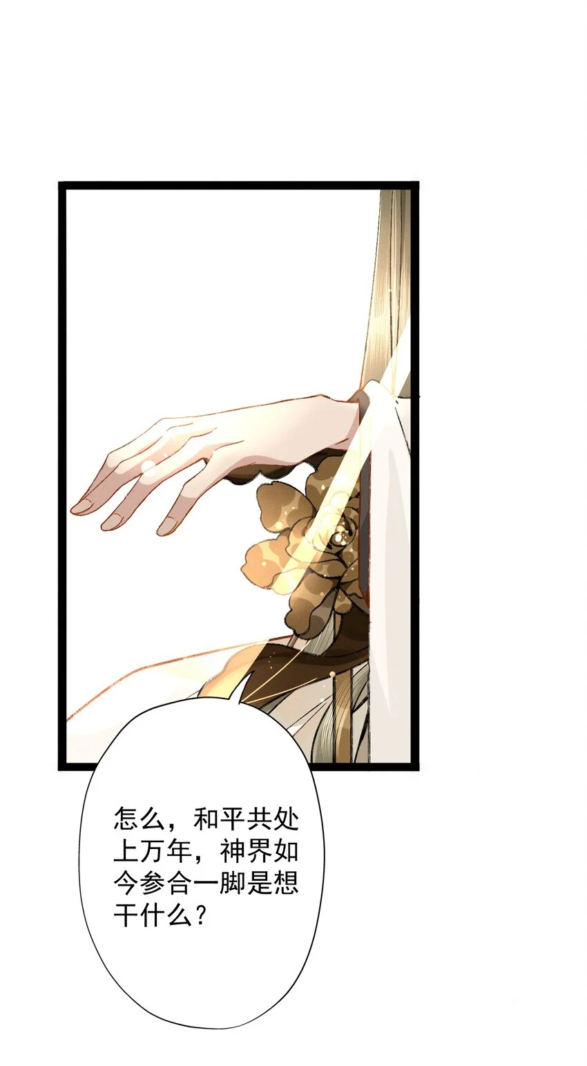 01 天降猛兽？9