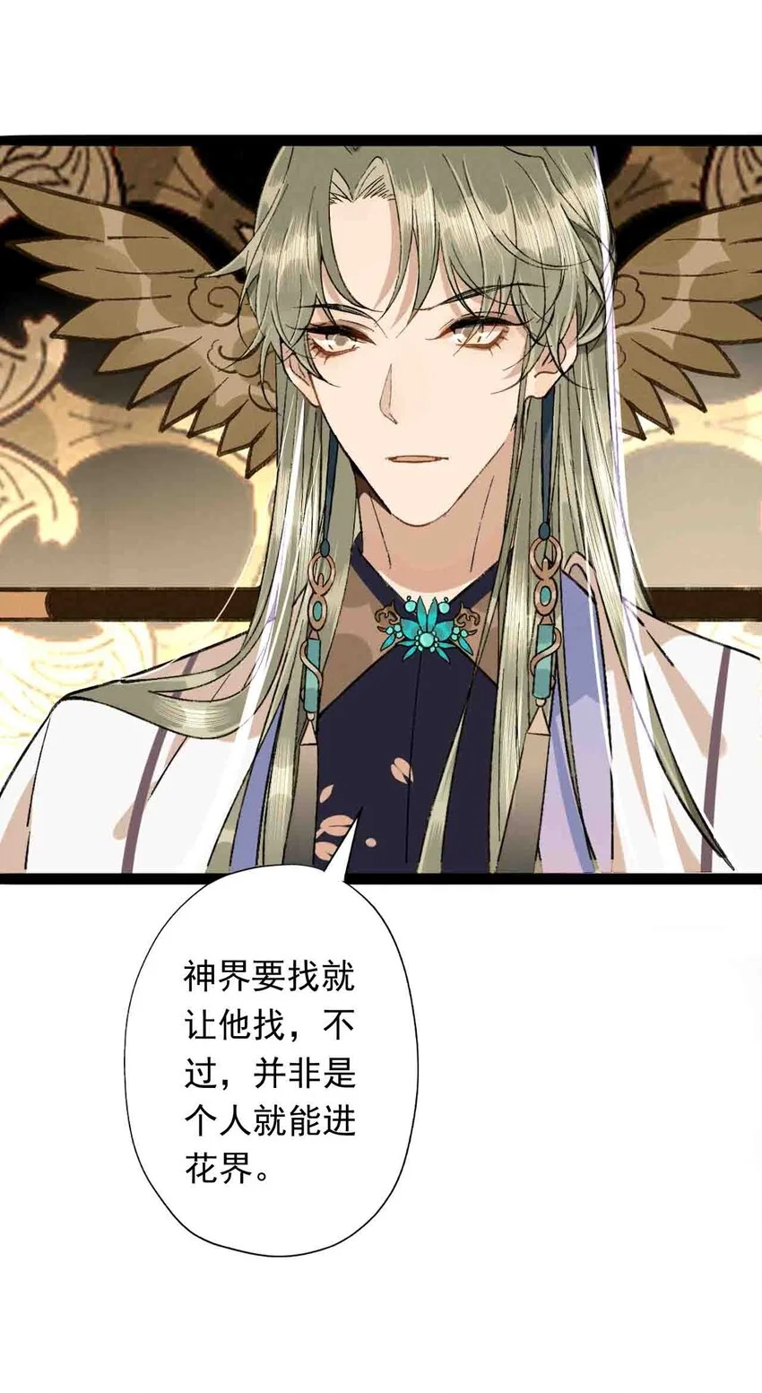 04 天界·天君12
