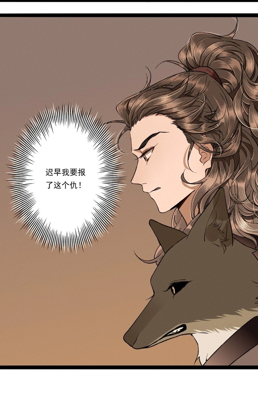 07 此仇不报非君子38