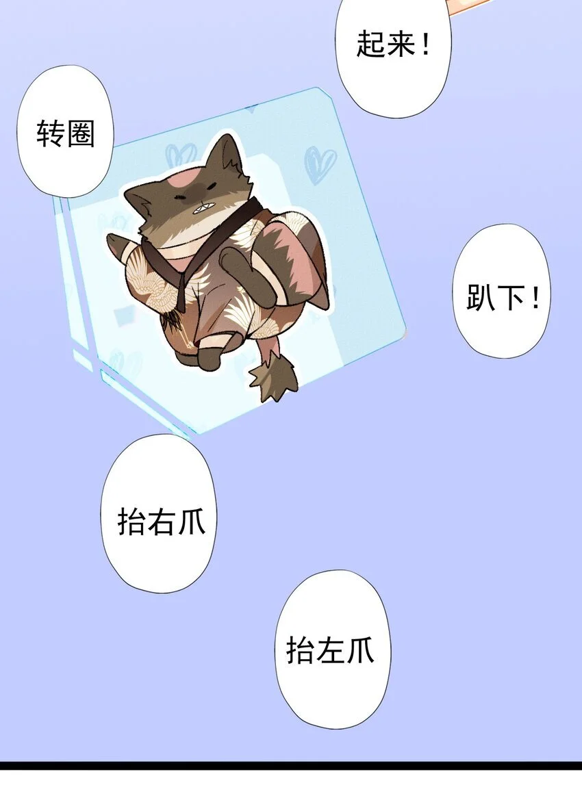 08 驯兽日24