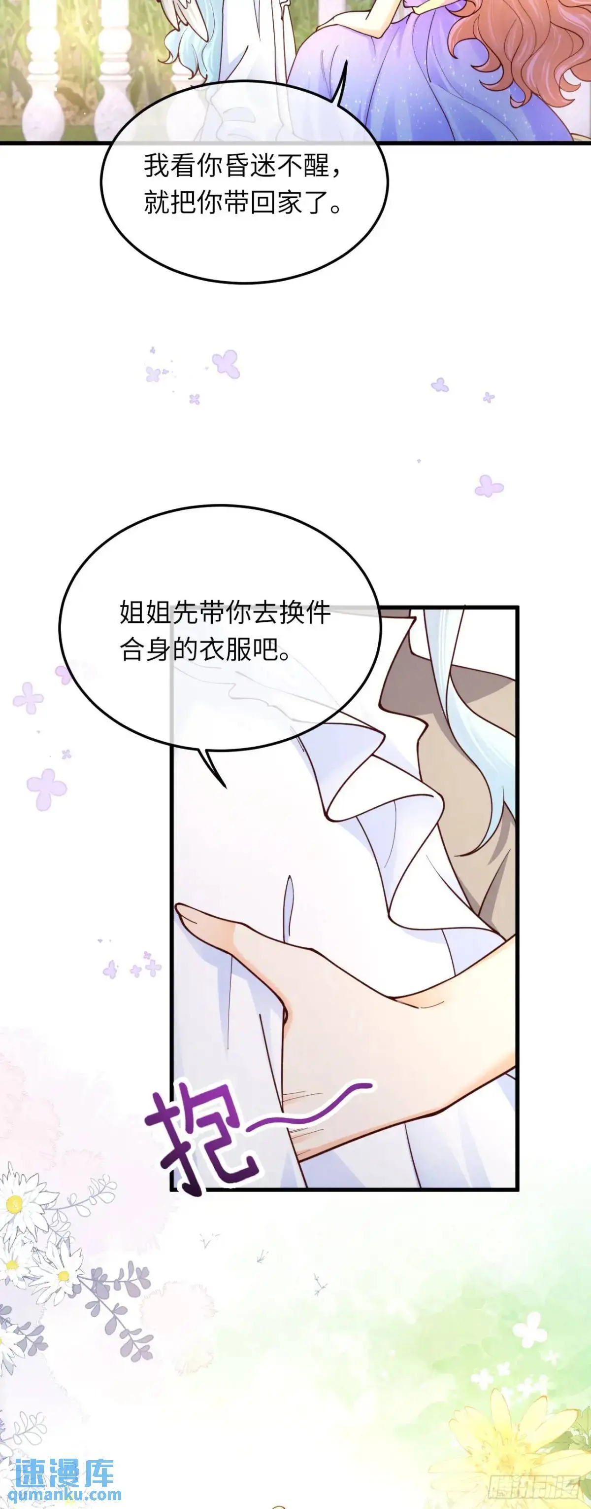 021 刷好感12