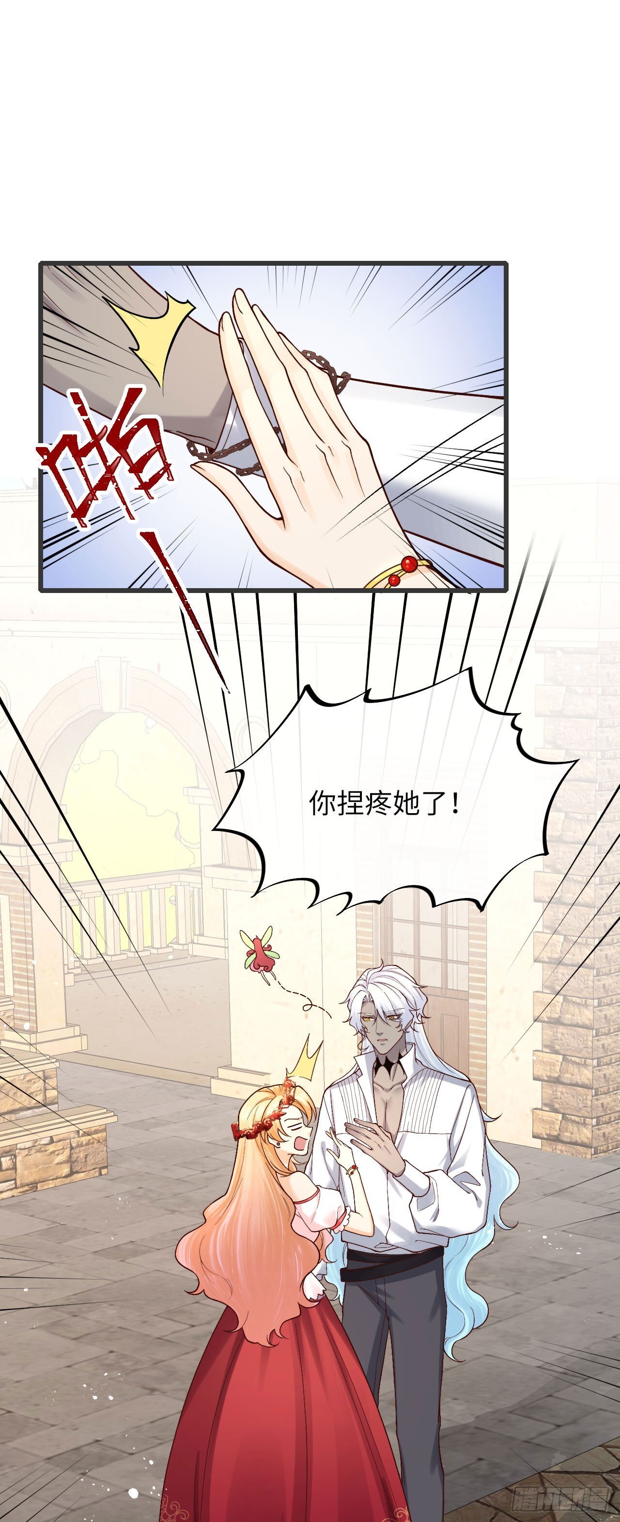 012 色狼是我的命中注定？9
