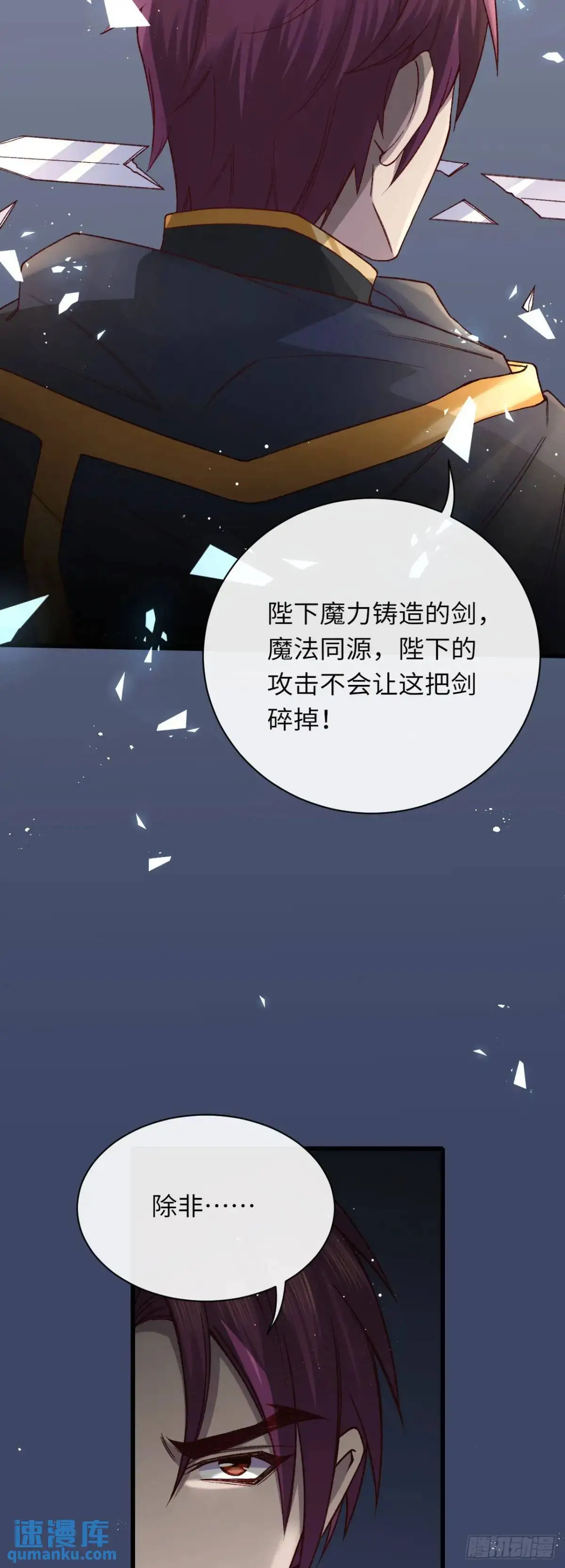 030 马甲掉了！14