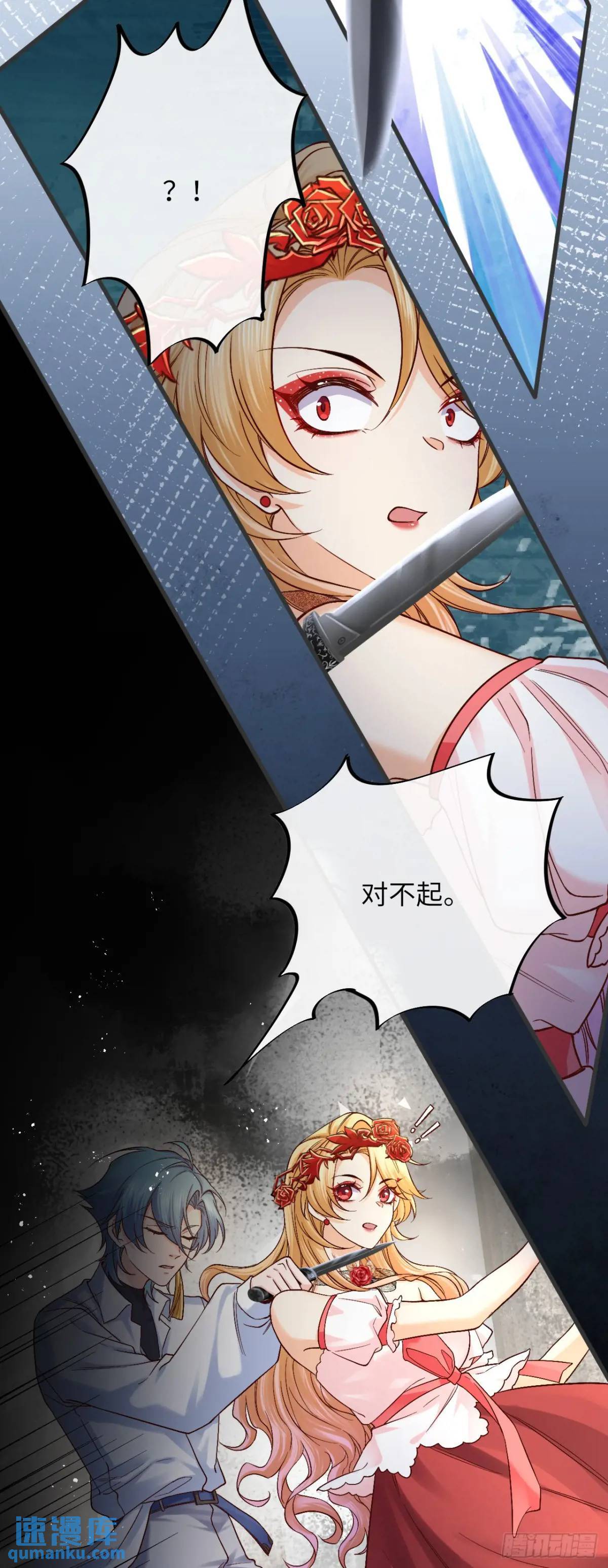 017 触手怪来了！34