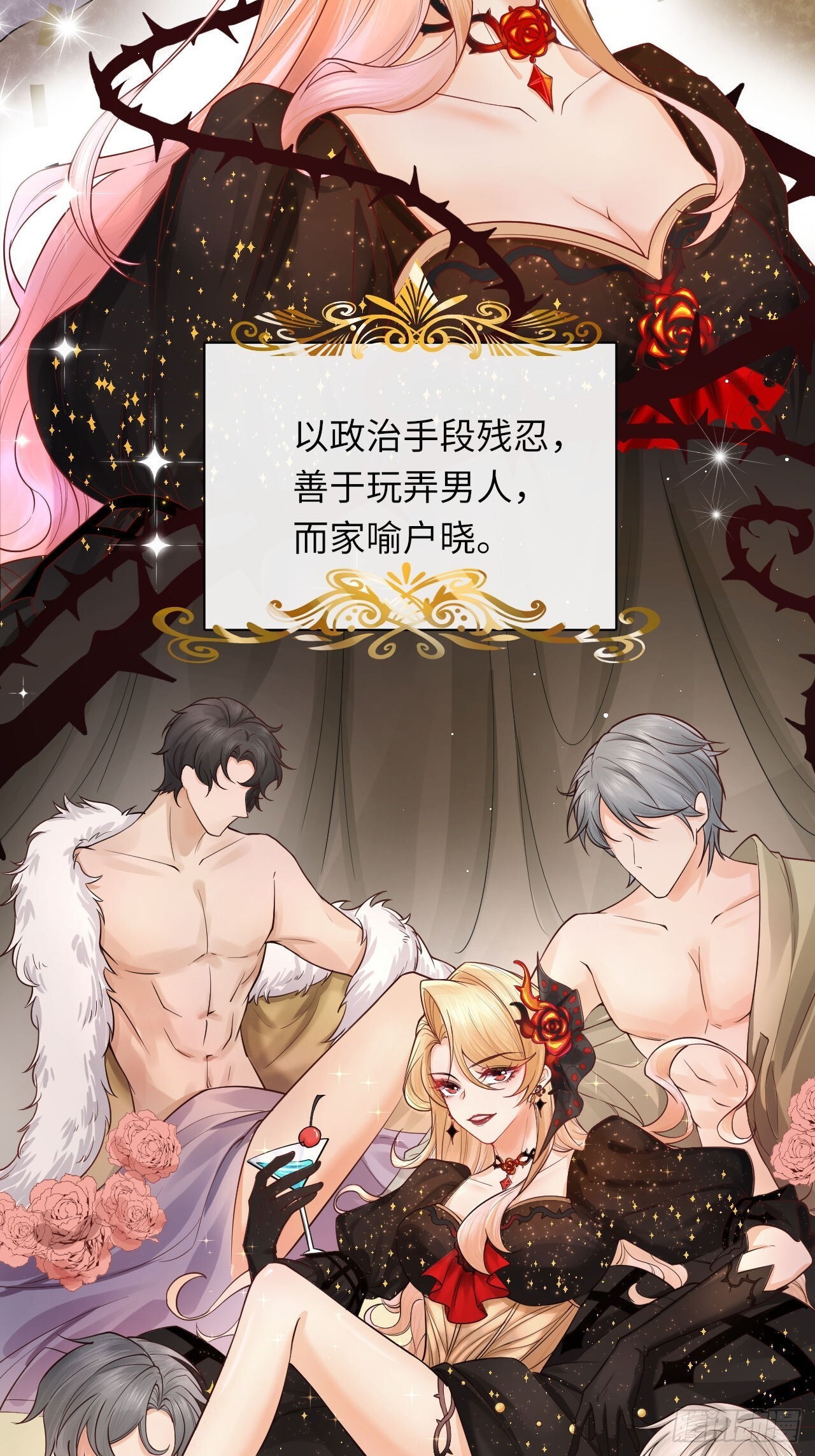 001 女王和男宠4