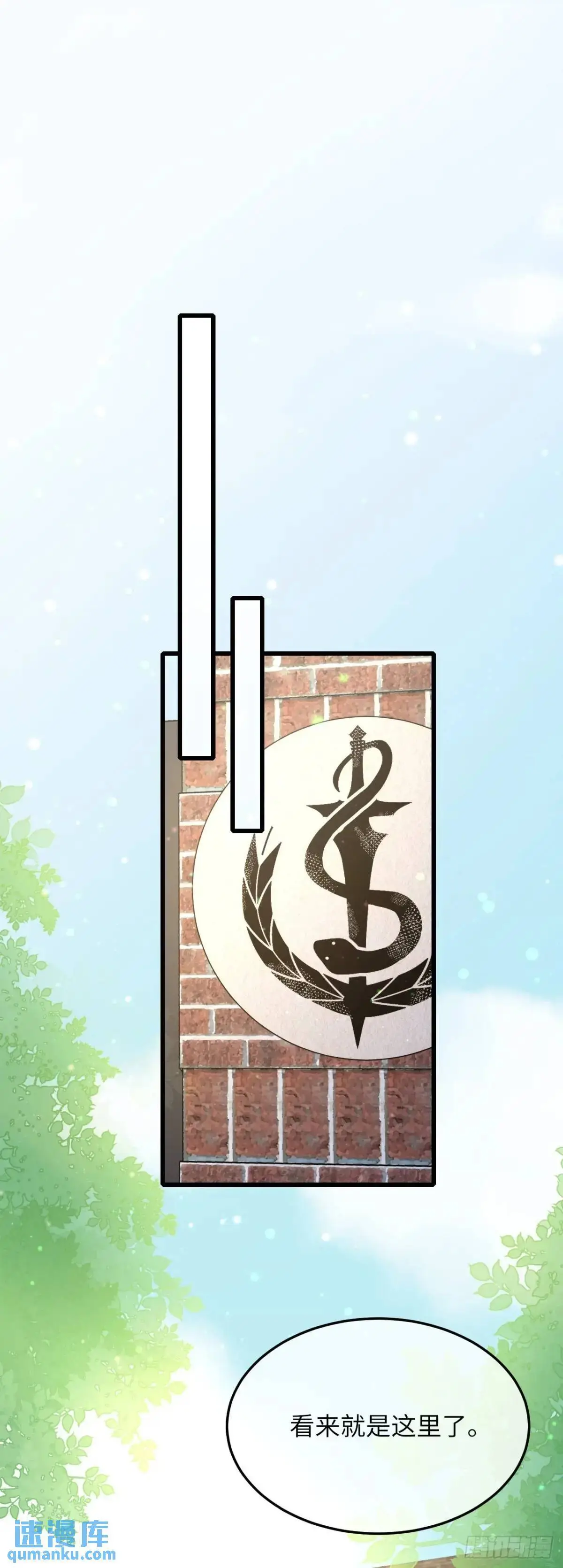 029 面具之下7