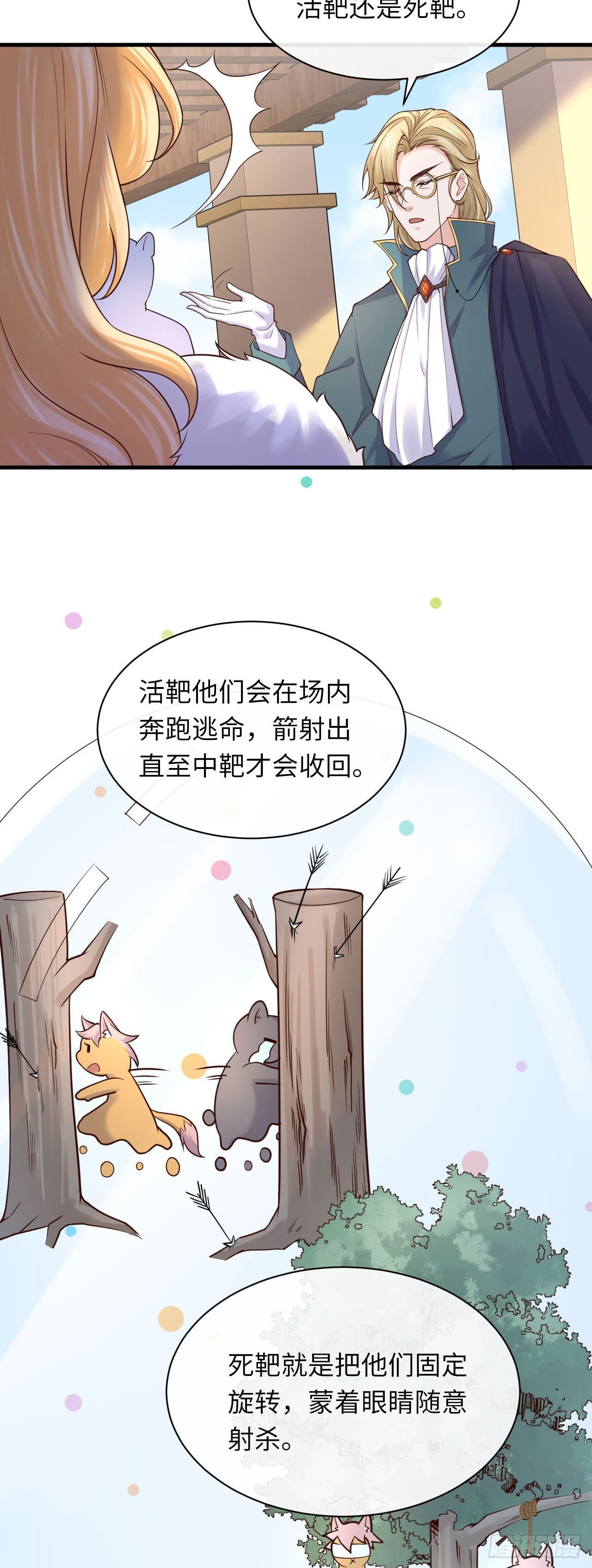 006 猎杀劣种22