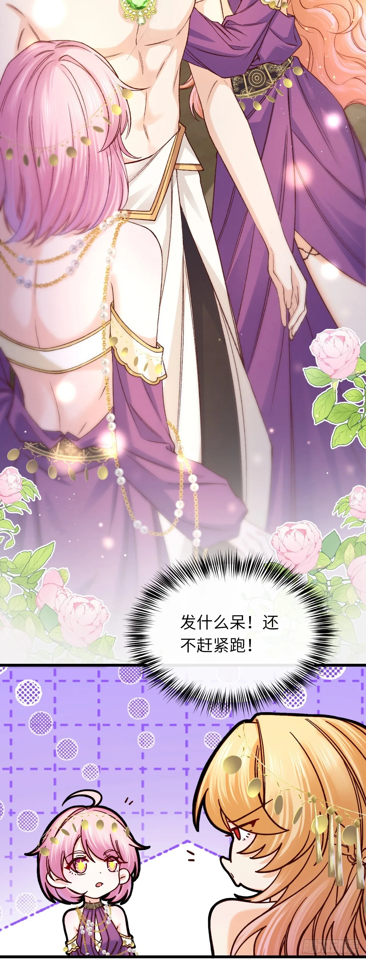 034 游戏女主？！13