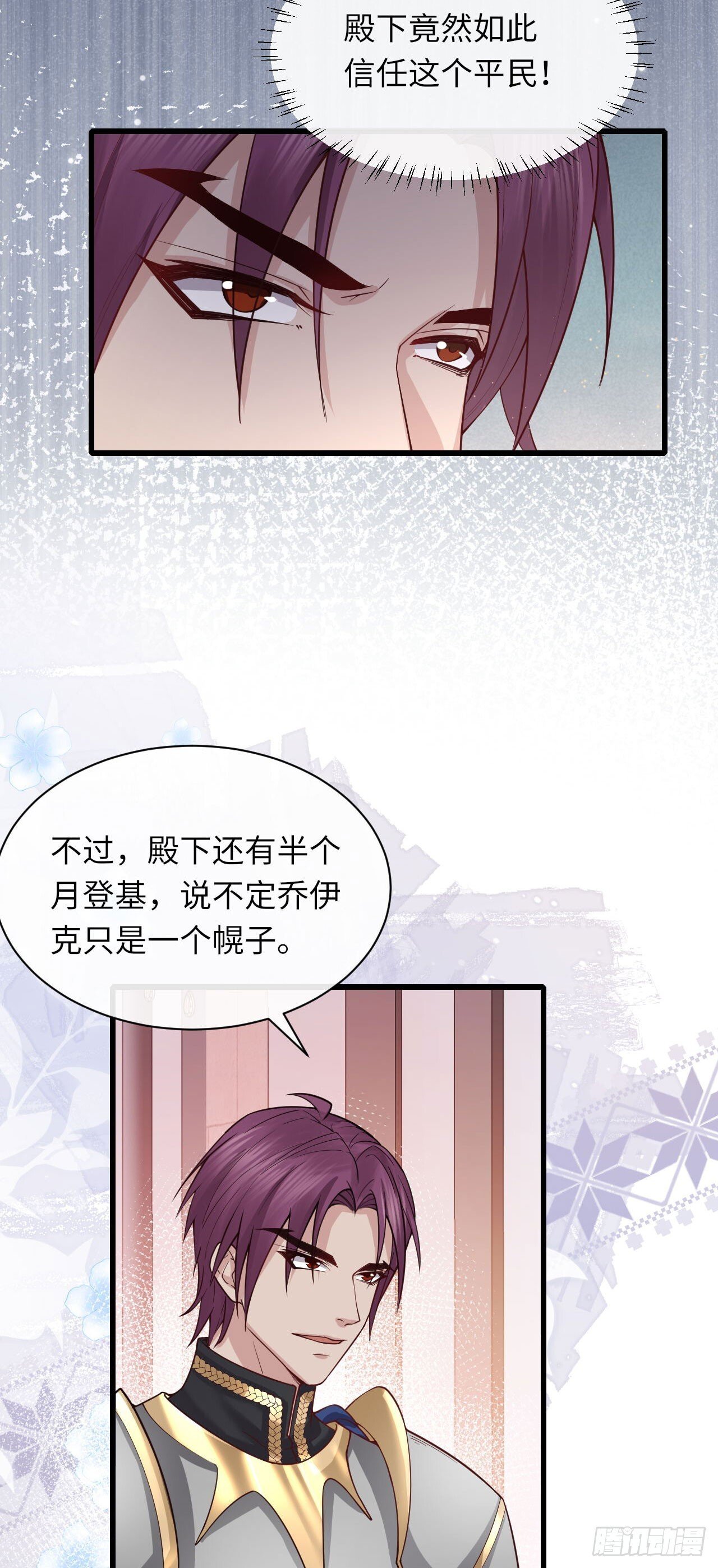003 忠犬侍卫26