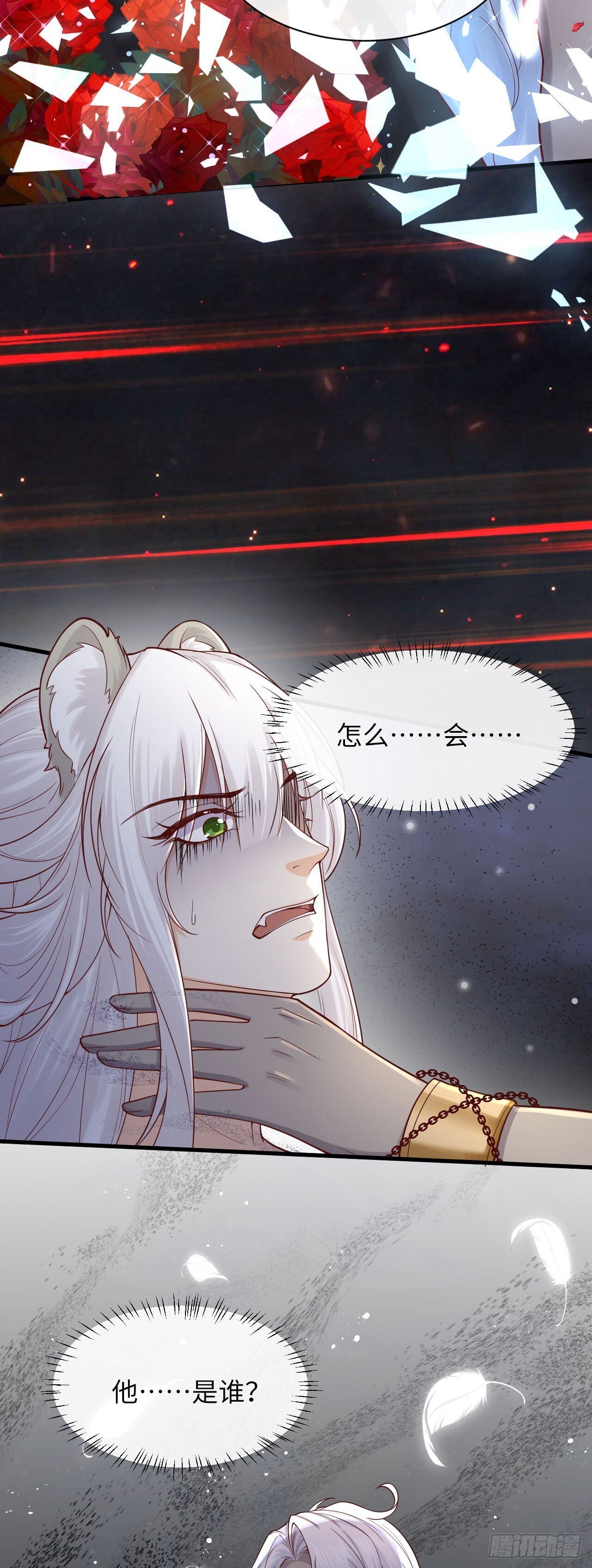 008 我也会魔法？11