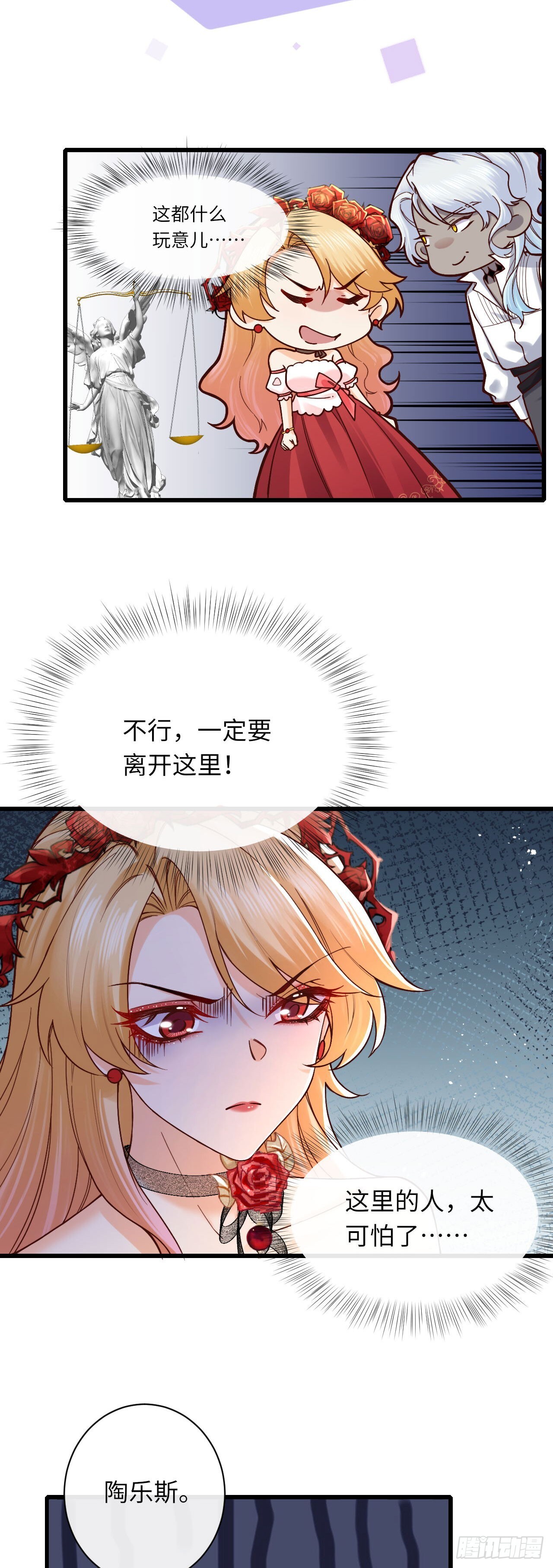 012 色狼是我的命中注定？20