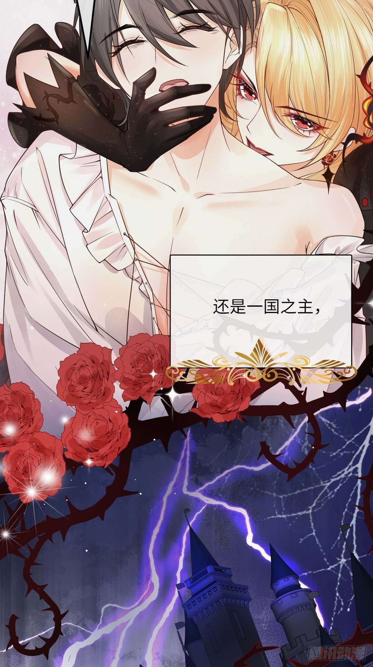 001 女王和男宠6
