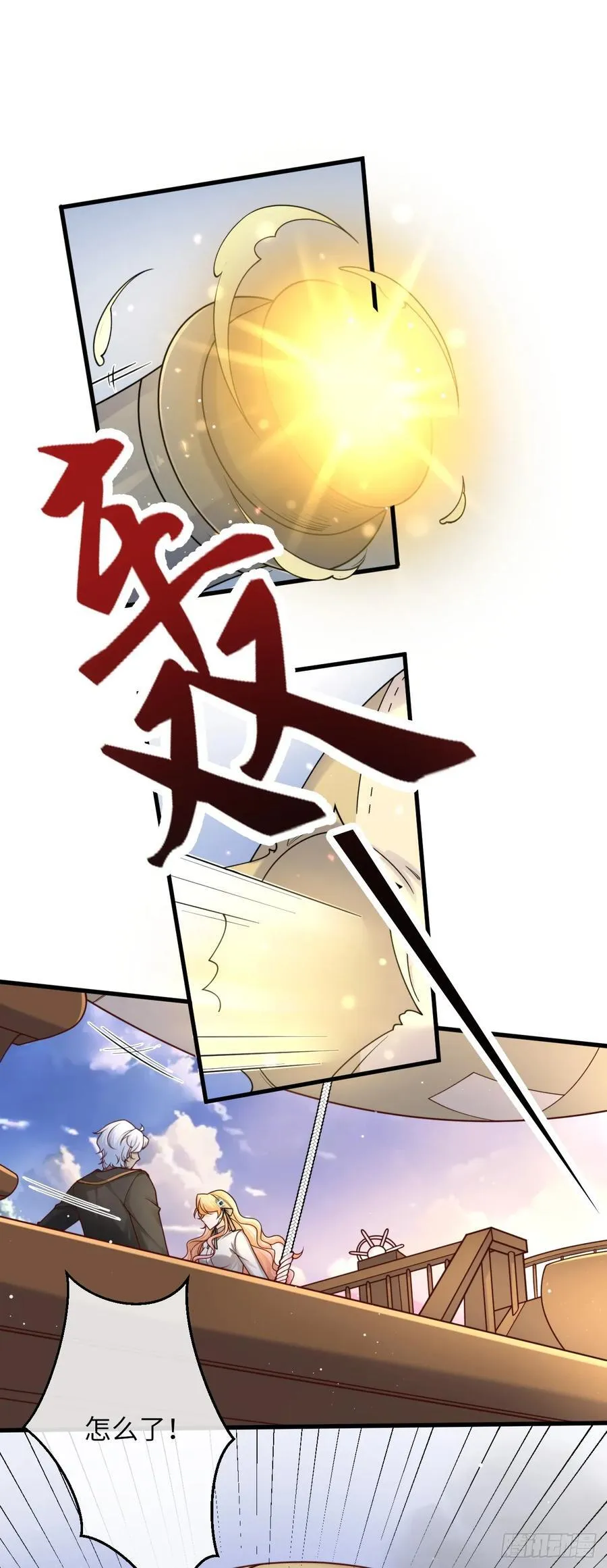 044 化龙！15