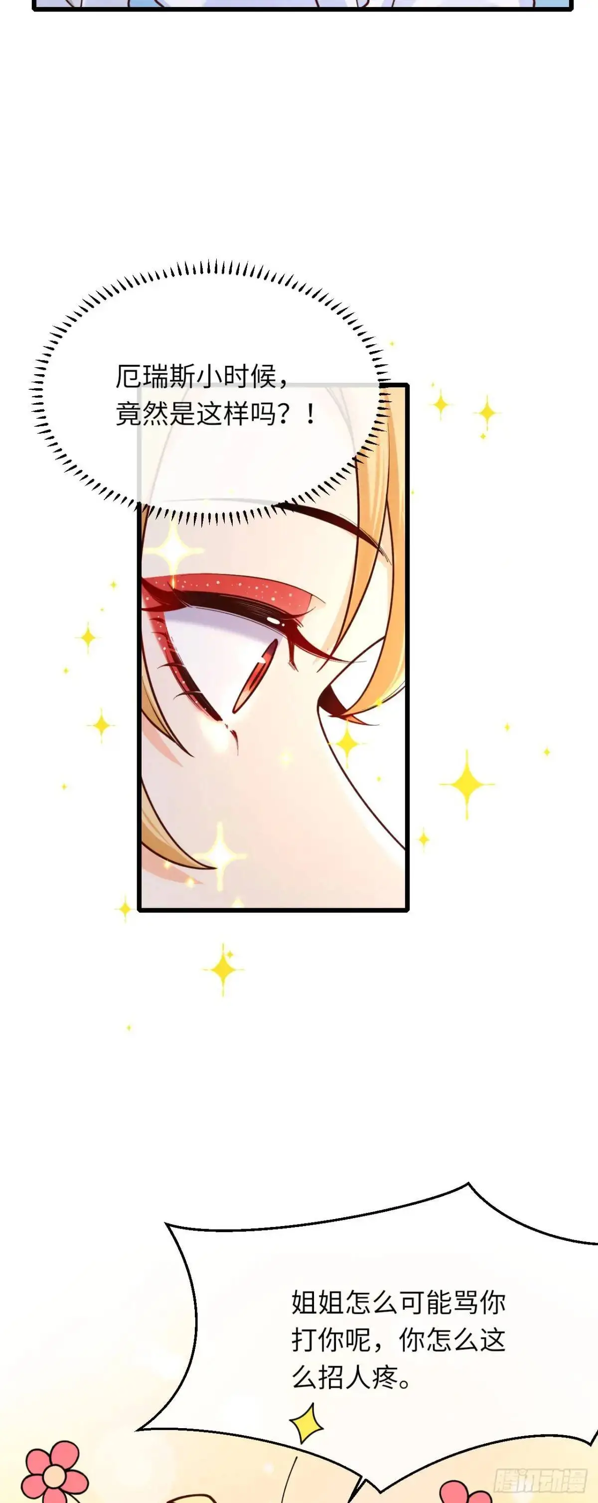 021 刷好感21