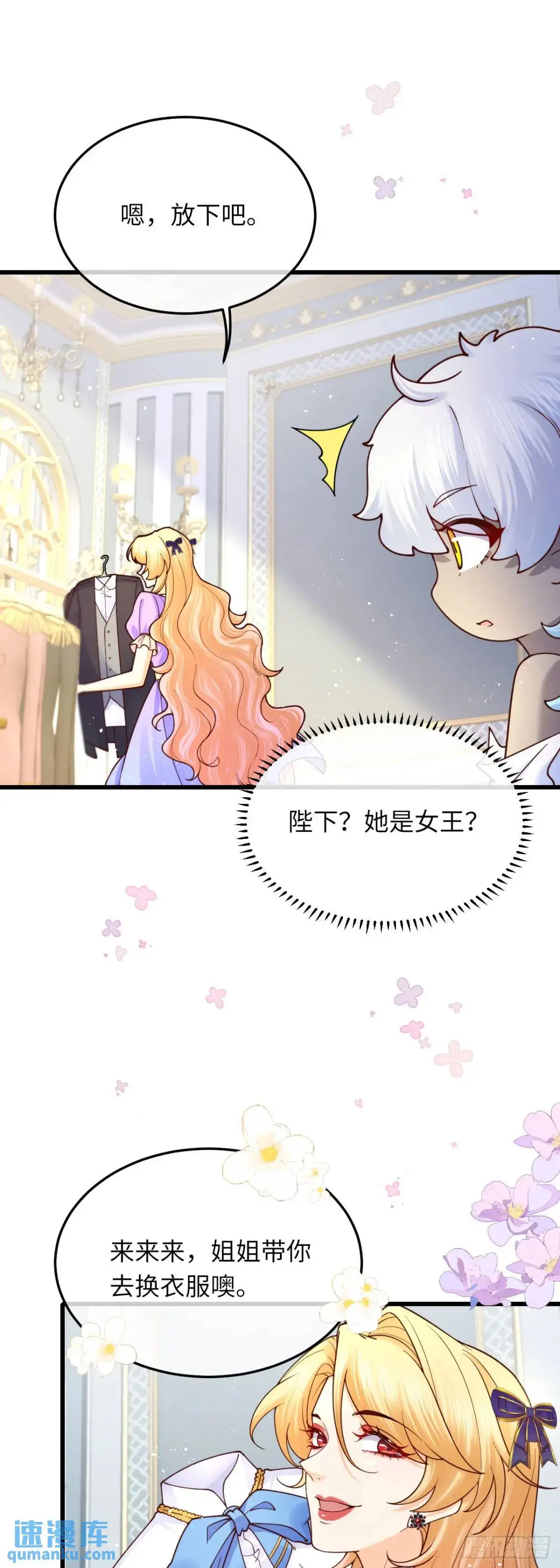 021 刷好感25