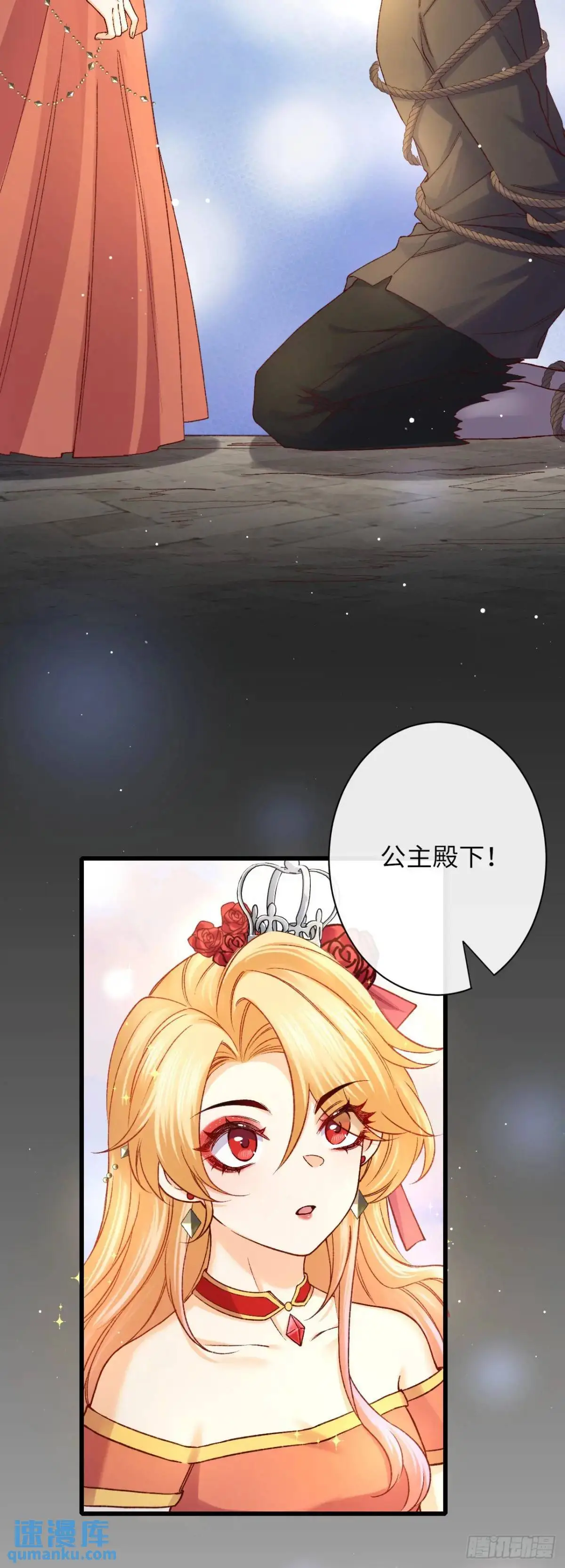 030 马甲掉了！10