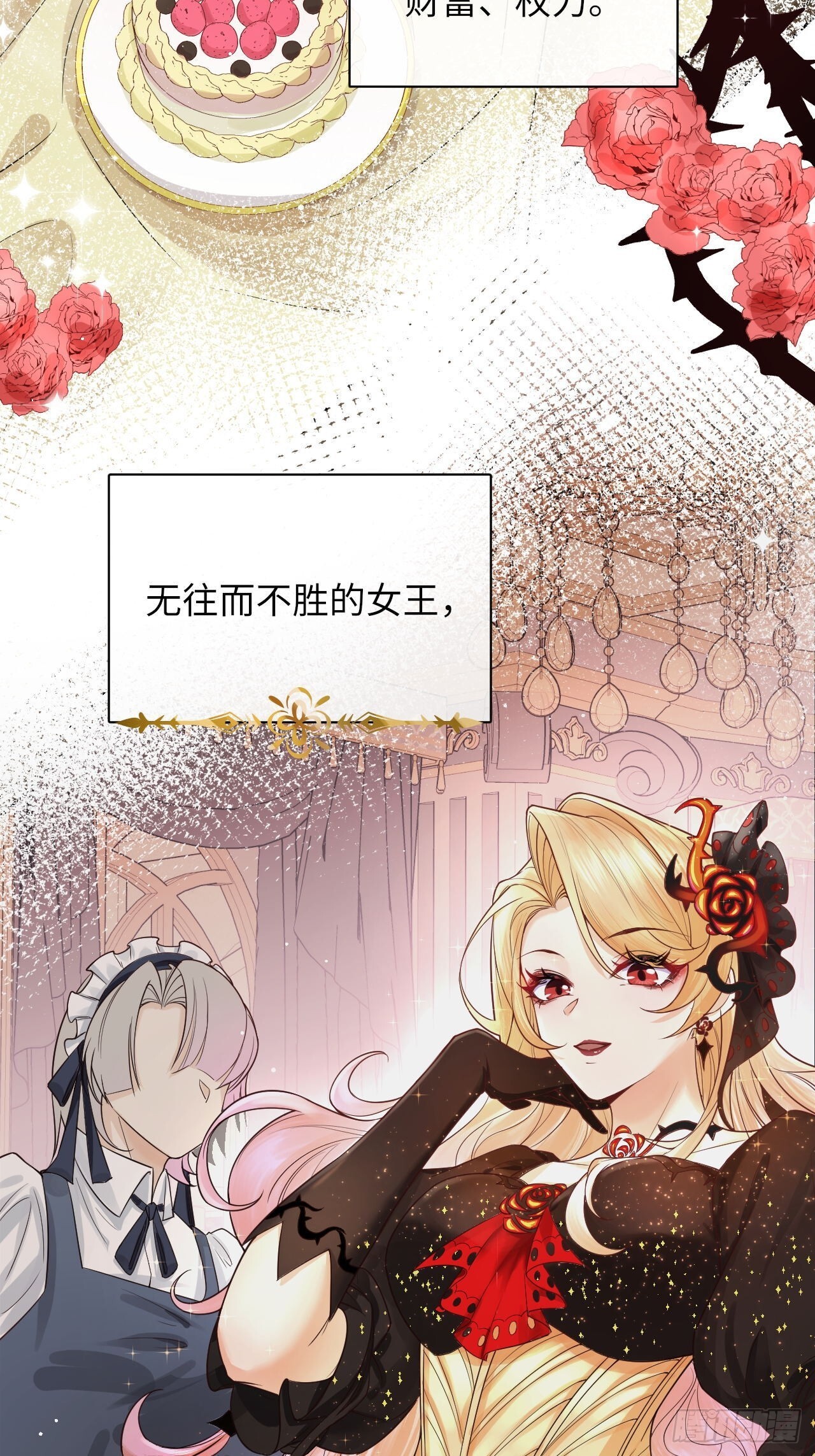 001 女王和男宠9