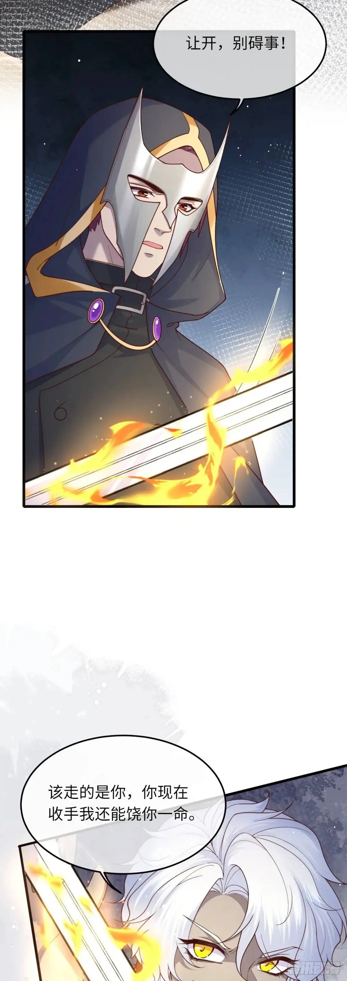 029 面具之下12