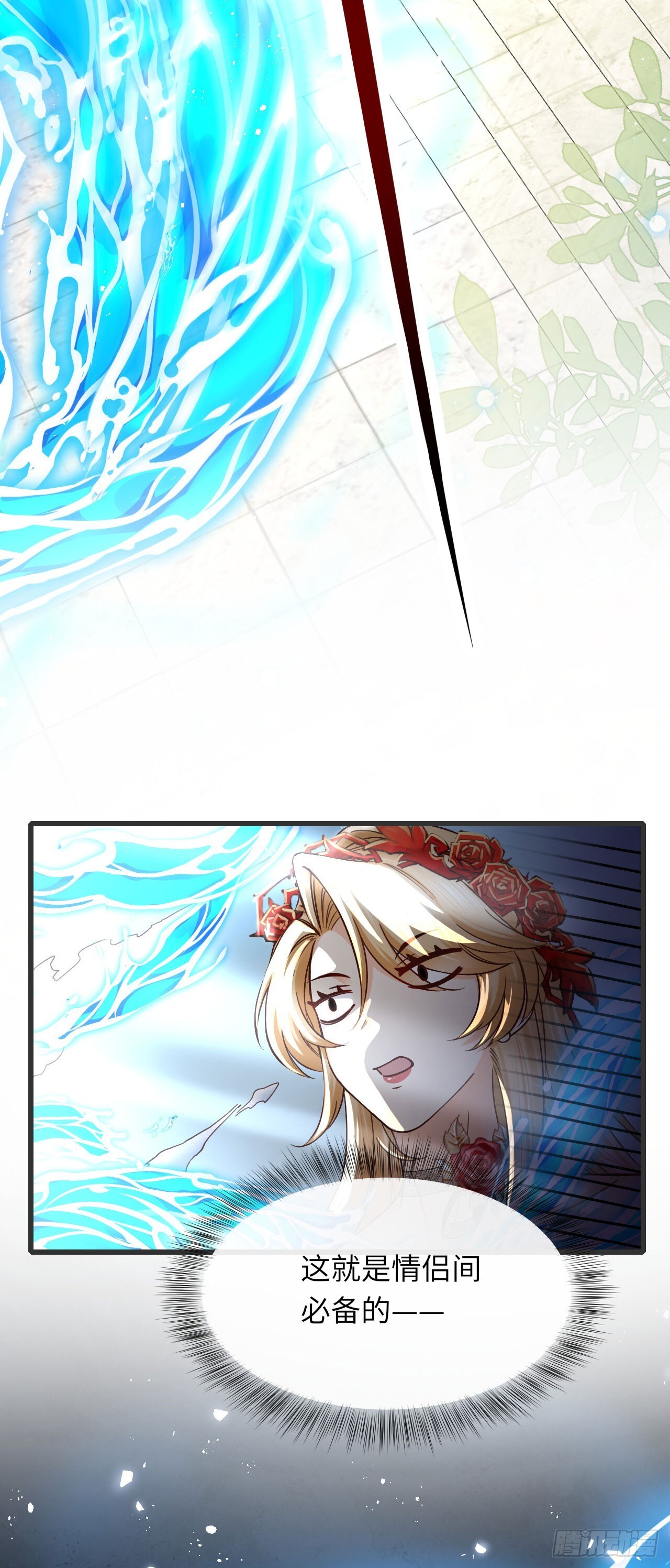 013 修罗场29