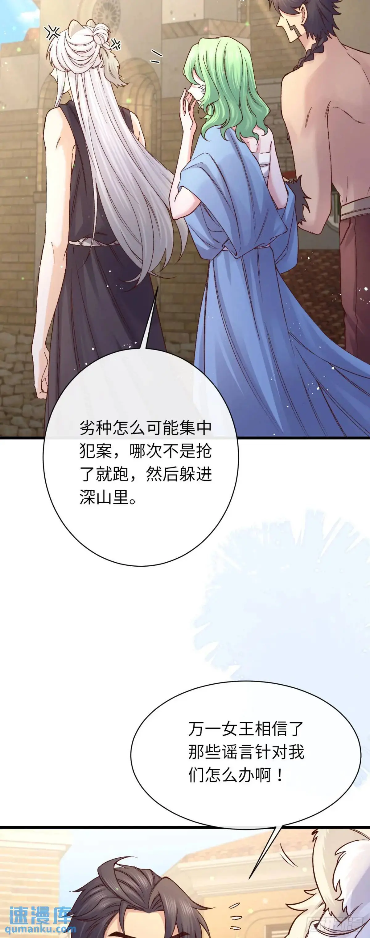 023 谣言18