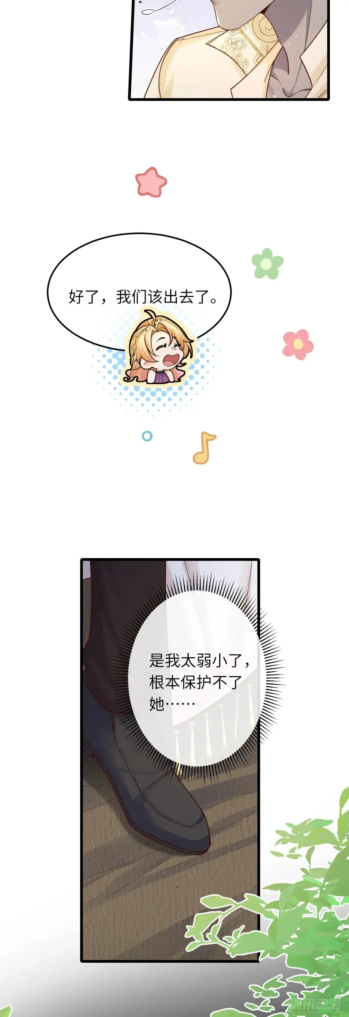039 厄瑞斯？！19