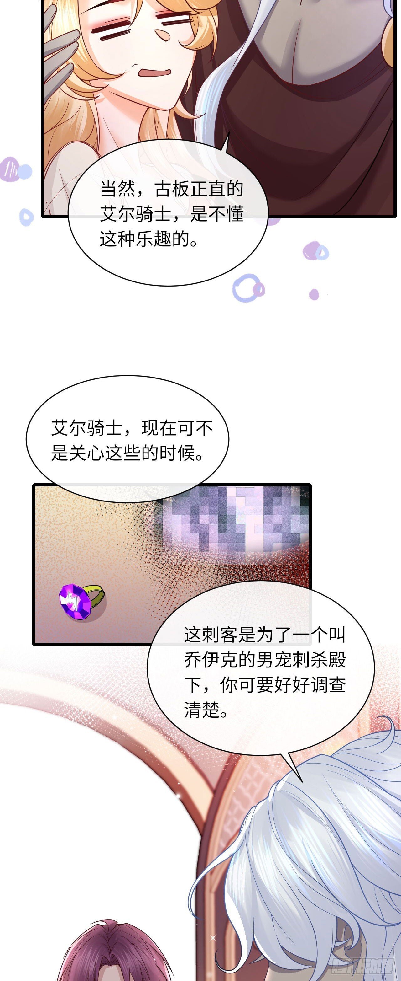 003 忠犬侍卫19