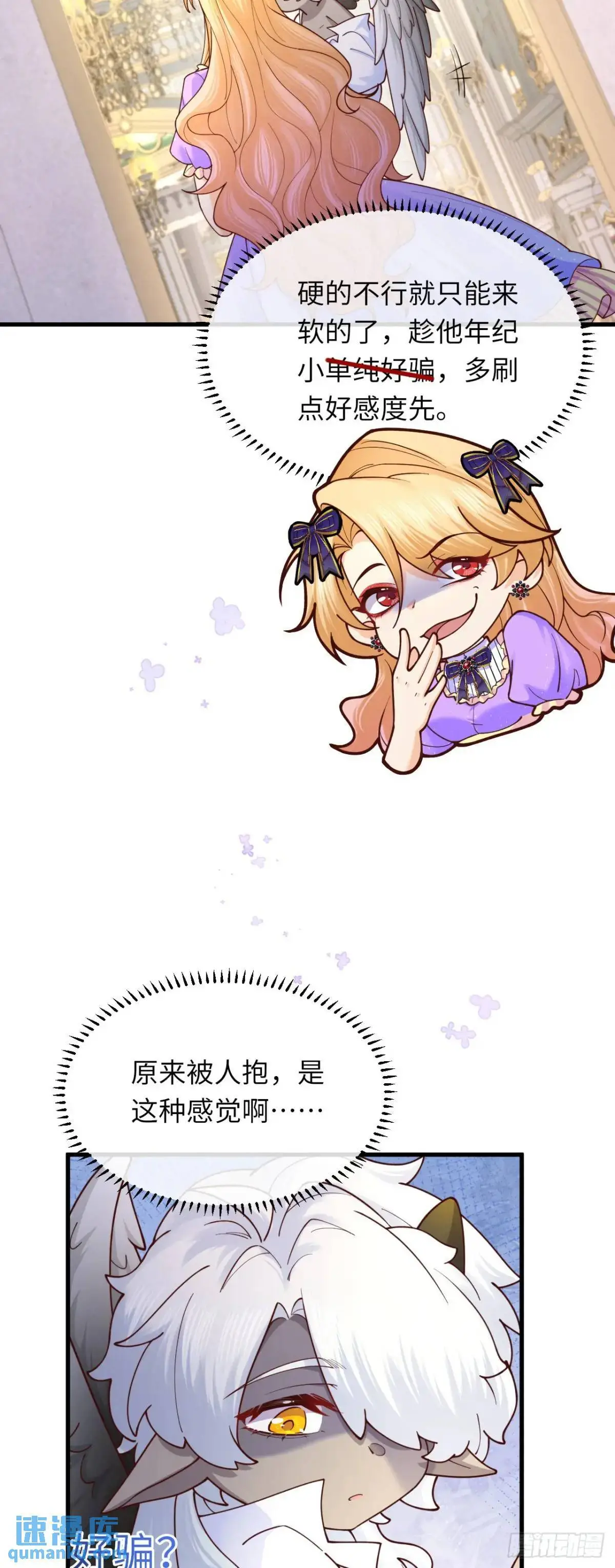 021 刷好感14