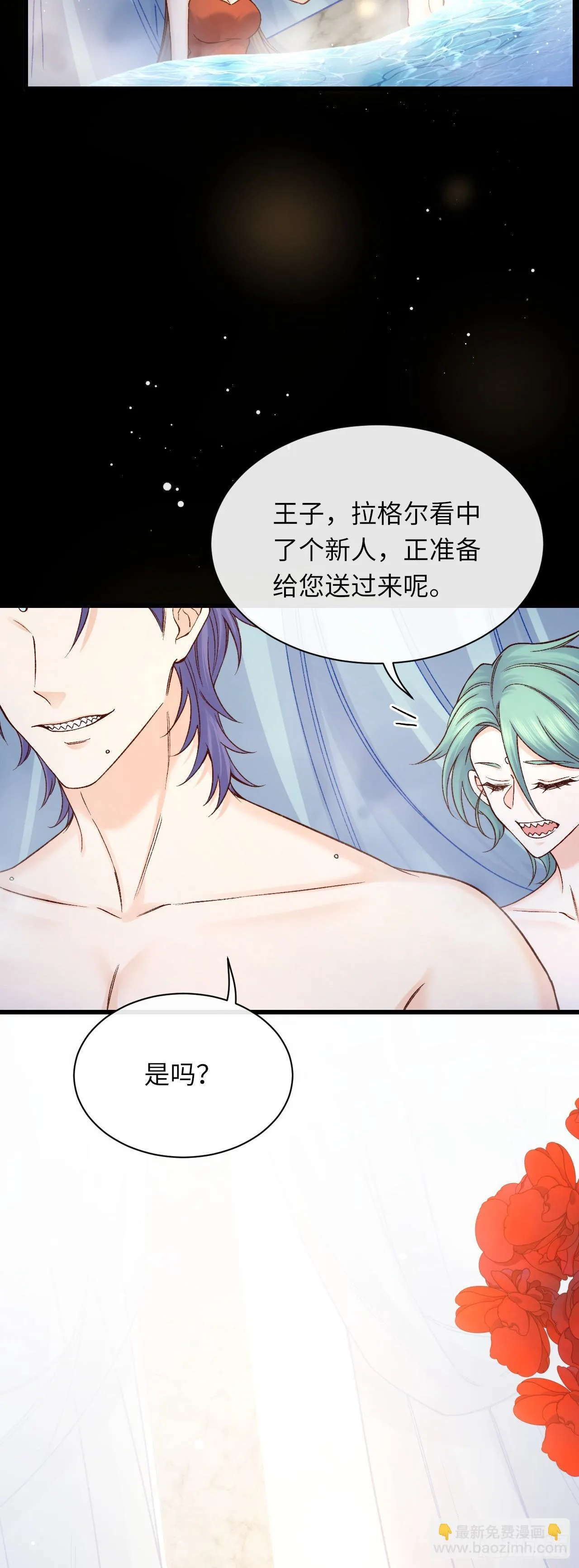 033 海妖族3