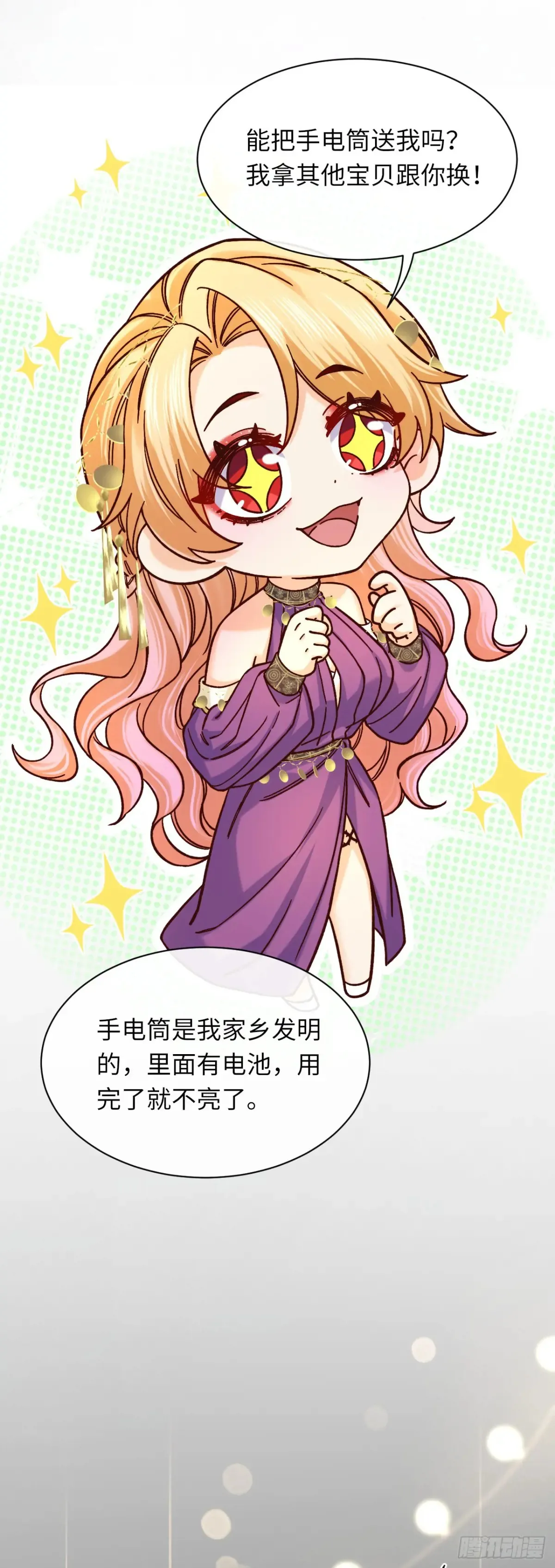 038 回家的线索21