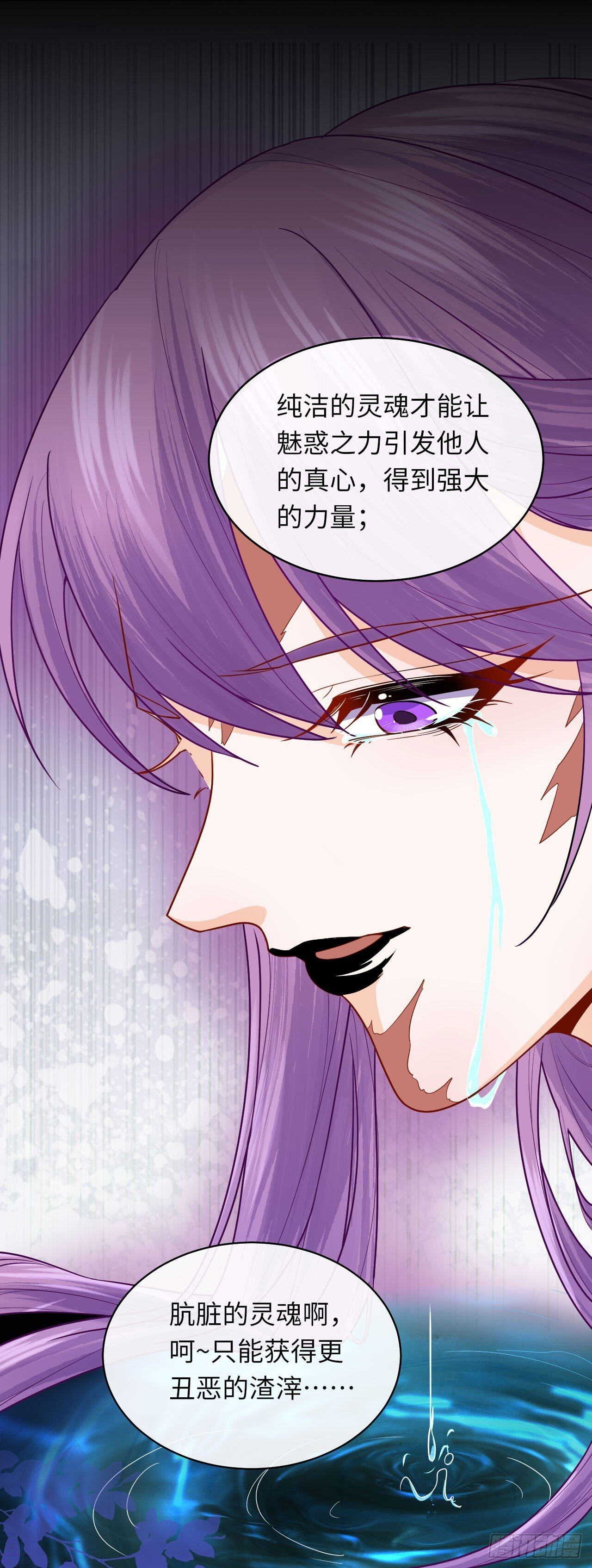 005 马甲掉了？！9