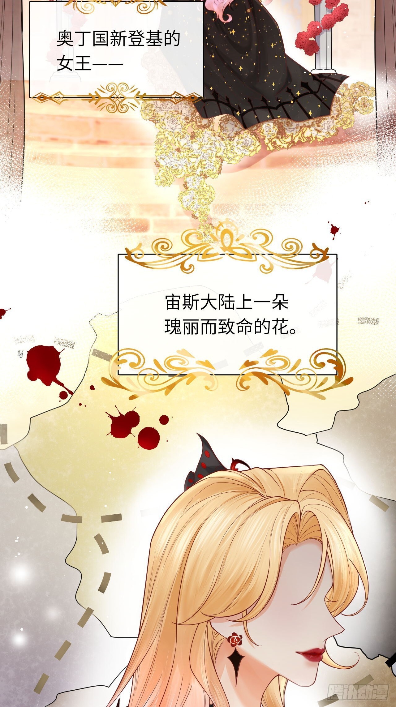 001 女王和男宠3