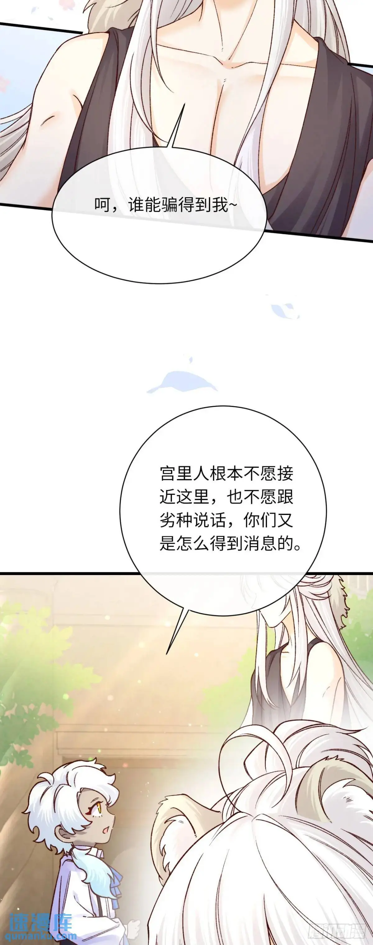 023 谣言22