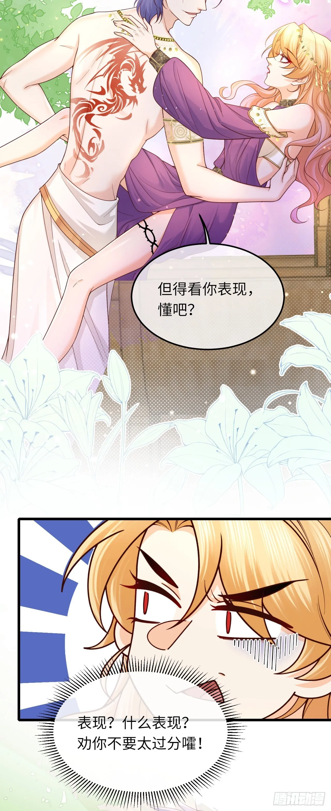 034 游戏女主？！18