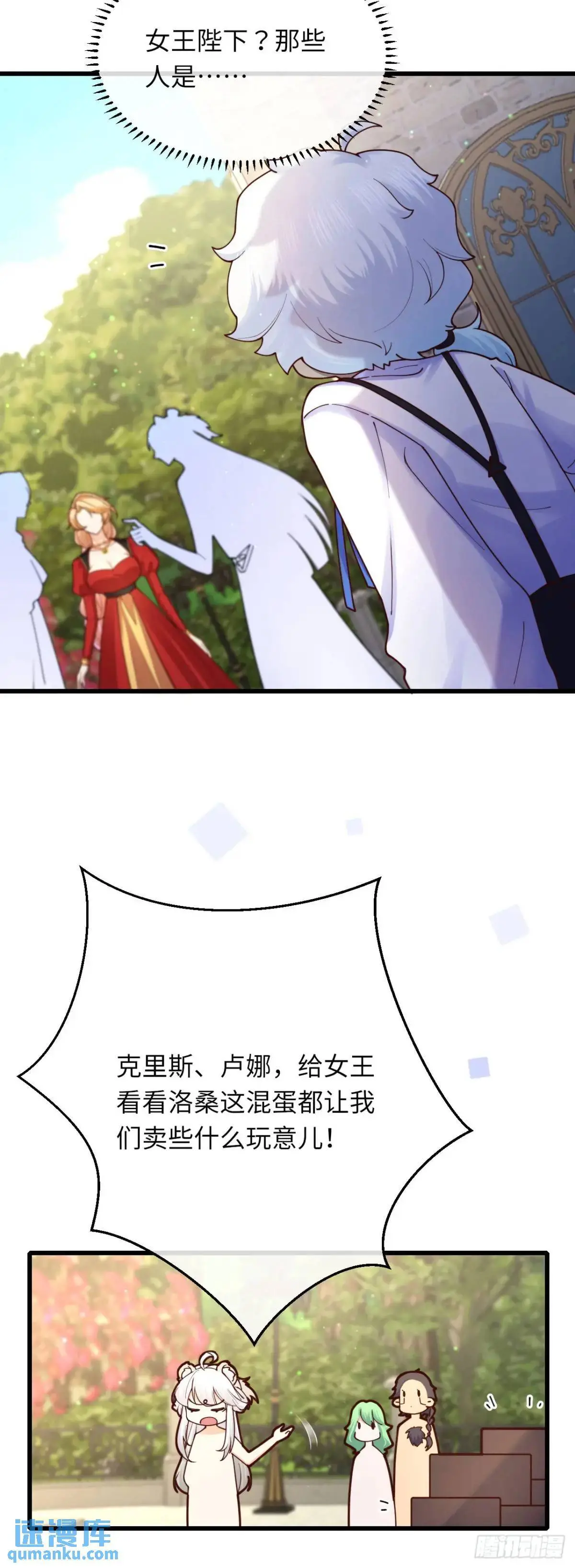 022 大忽悠11