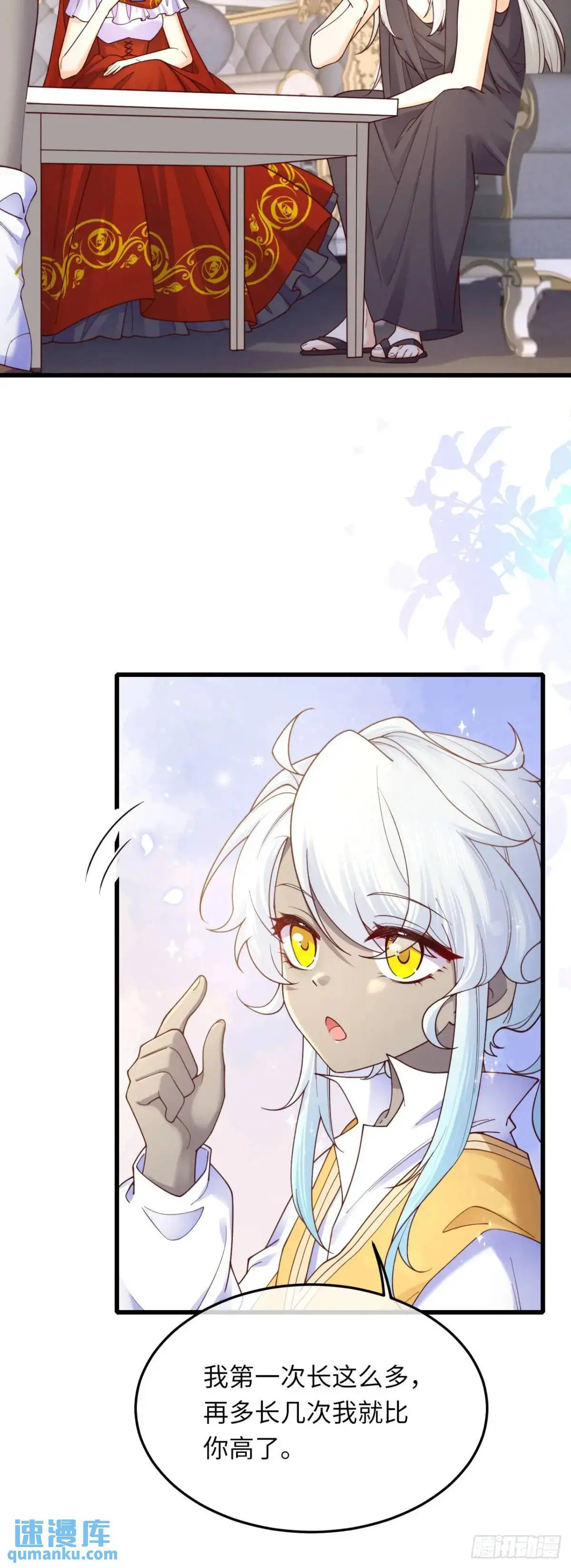 025 变大变强！8