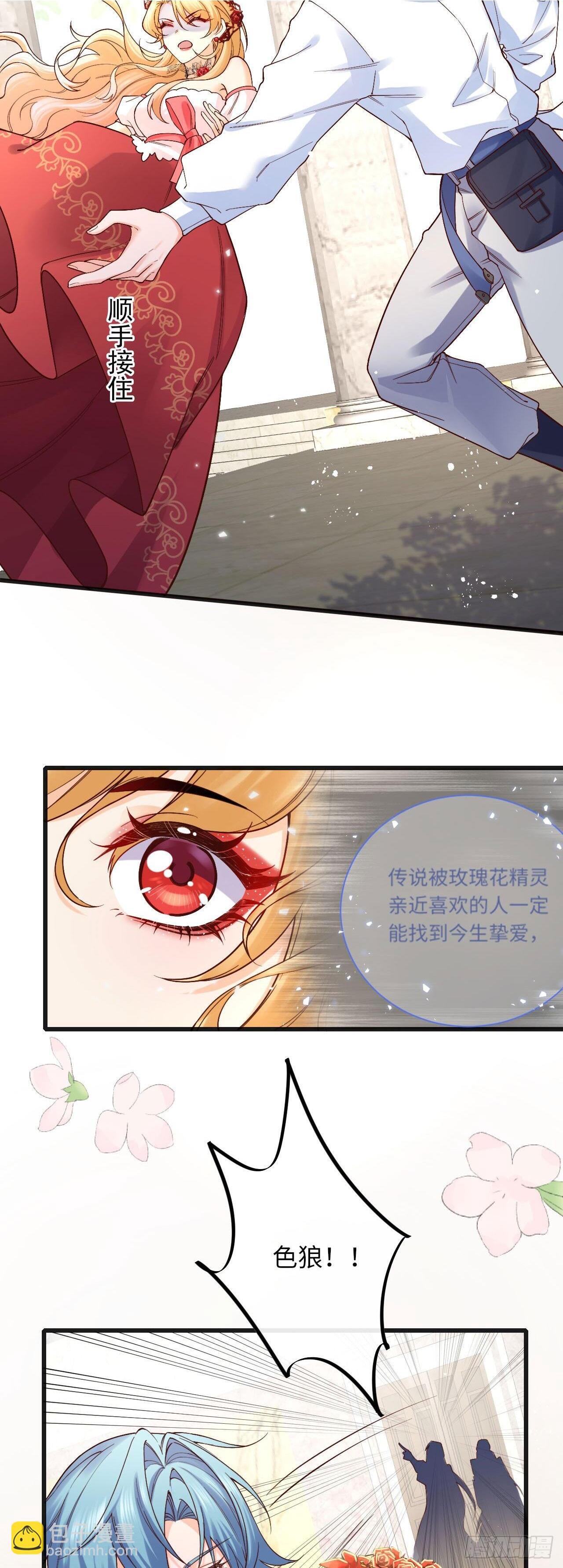 012 色狼是我的命中注定？30
