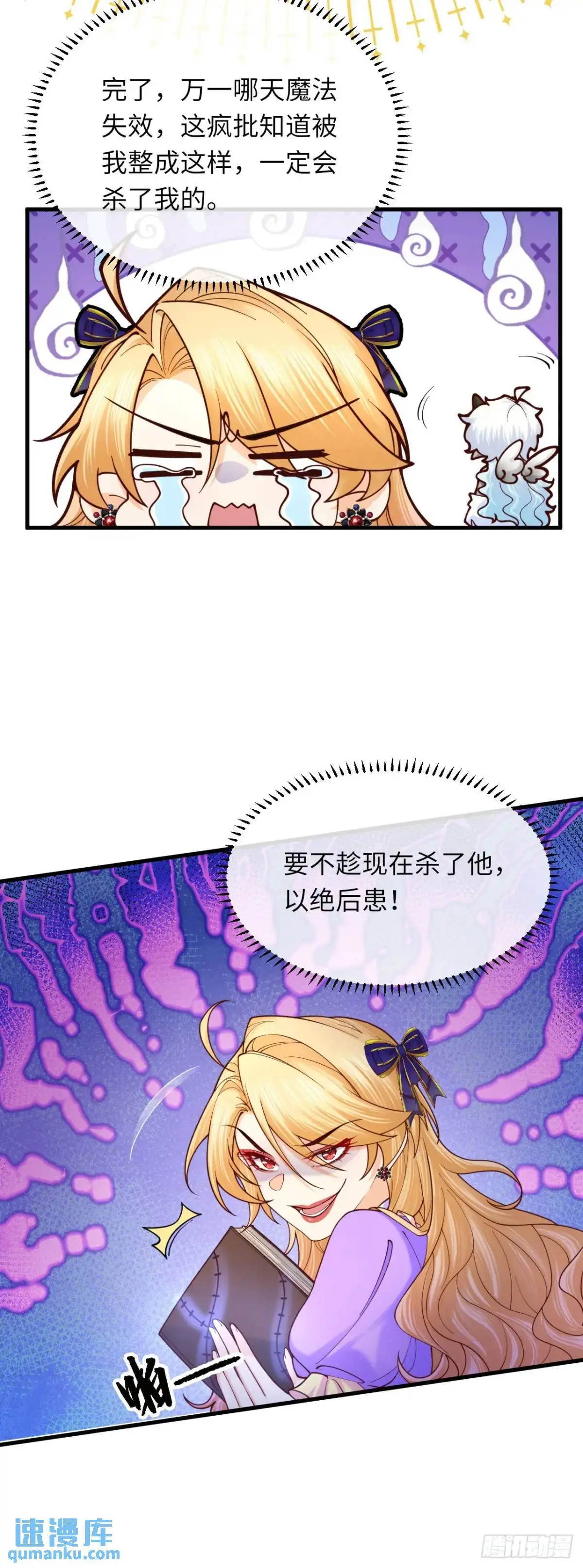 021 刷好感8