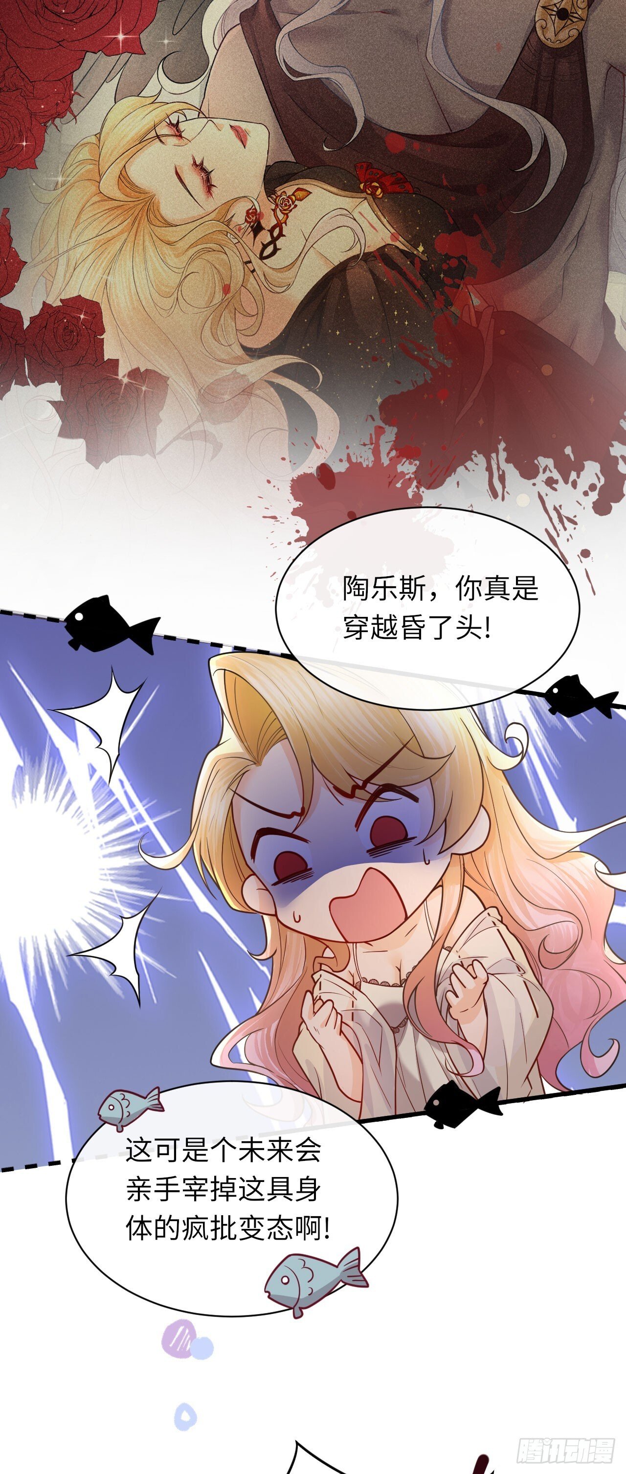 002 刺客来了7